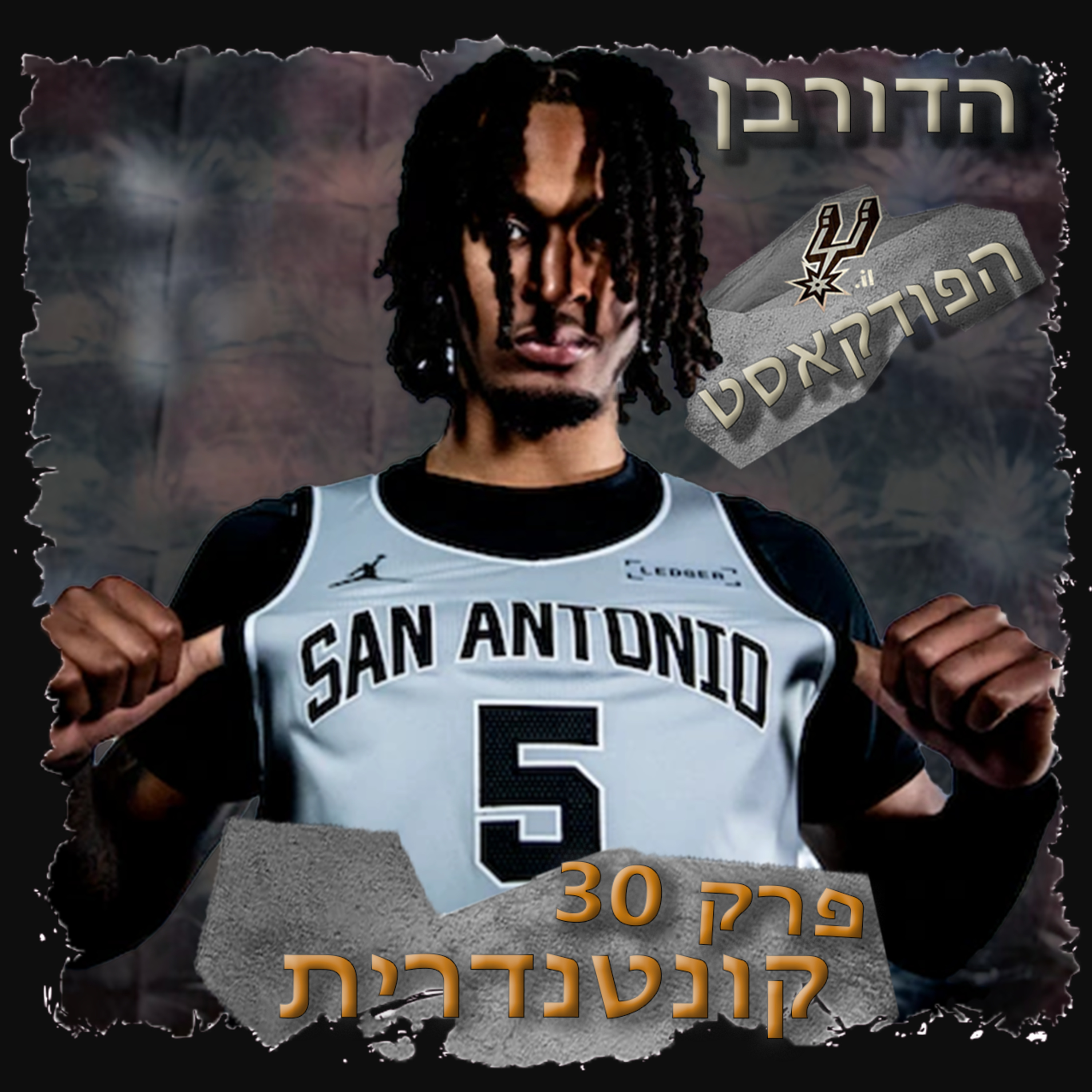 3.30 - קונטנדרית episode artwork