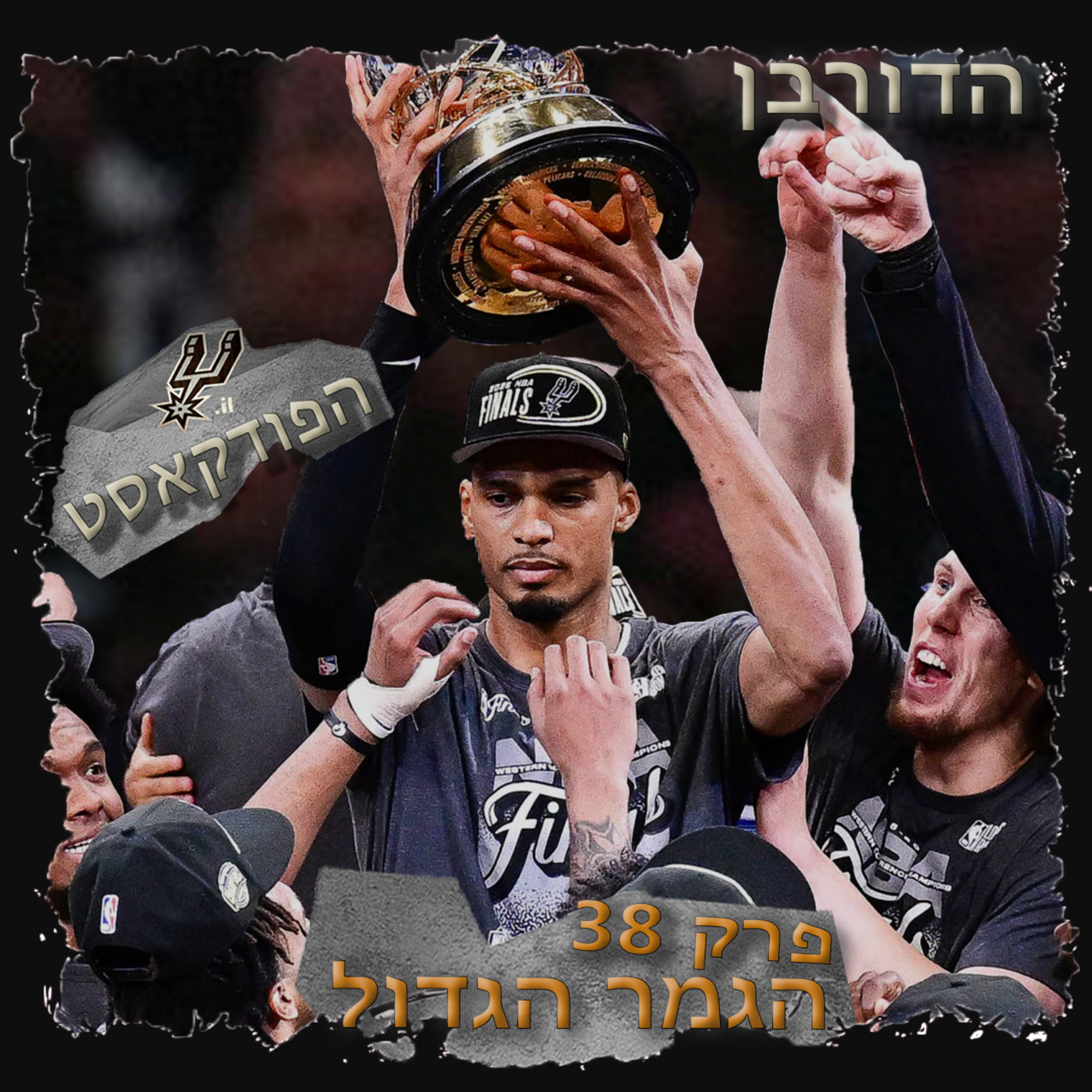 3.38 - הגמר הגדול episode artwork
