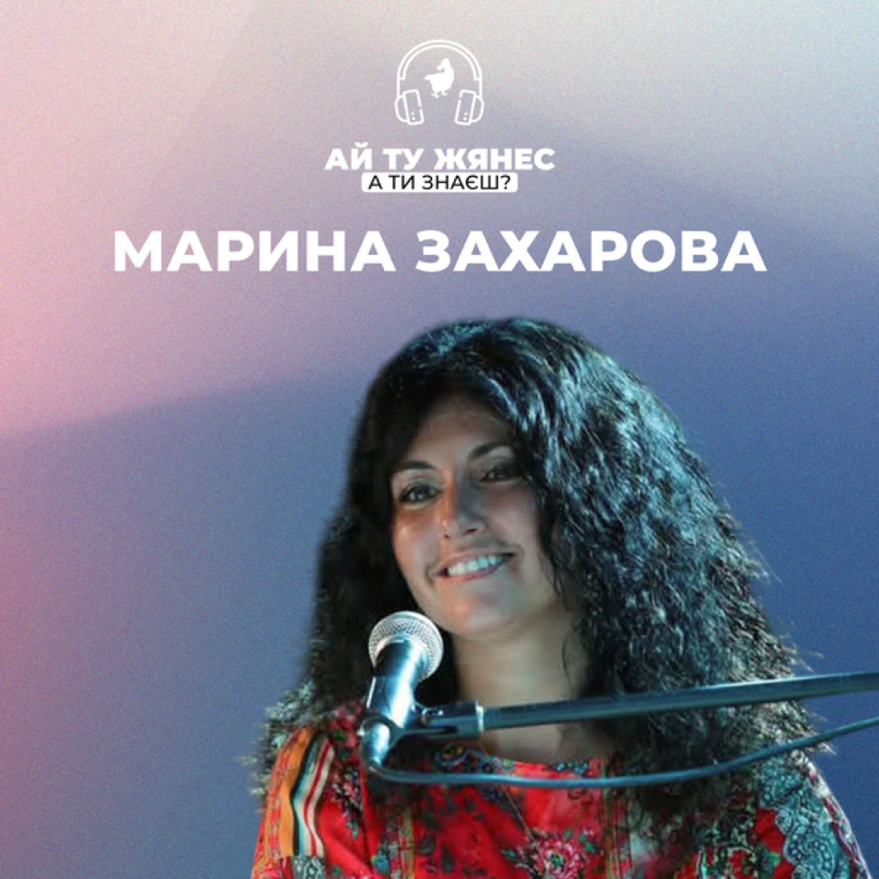 Як звучить легендарна ромська пісня Ederlezi у джазовому аранжуванні? episode artwork