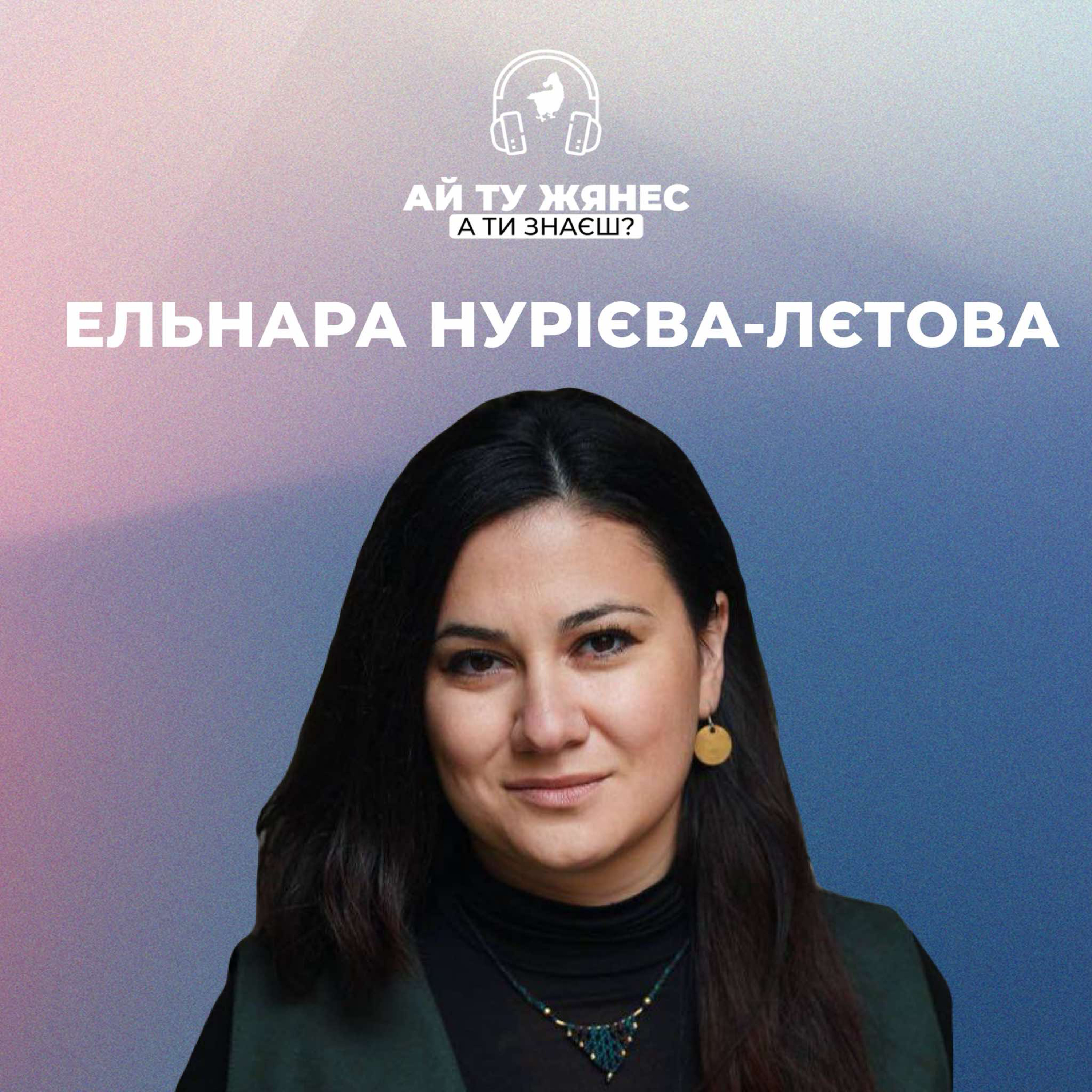 Кримські татари та кримські роми: за межами півострова episode artwork