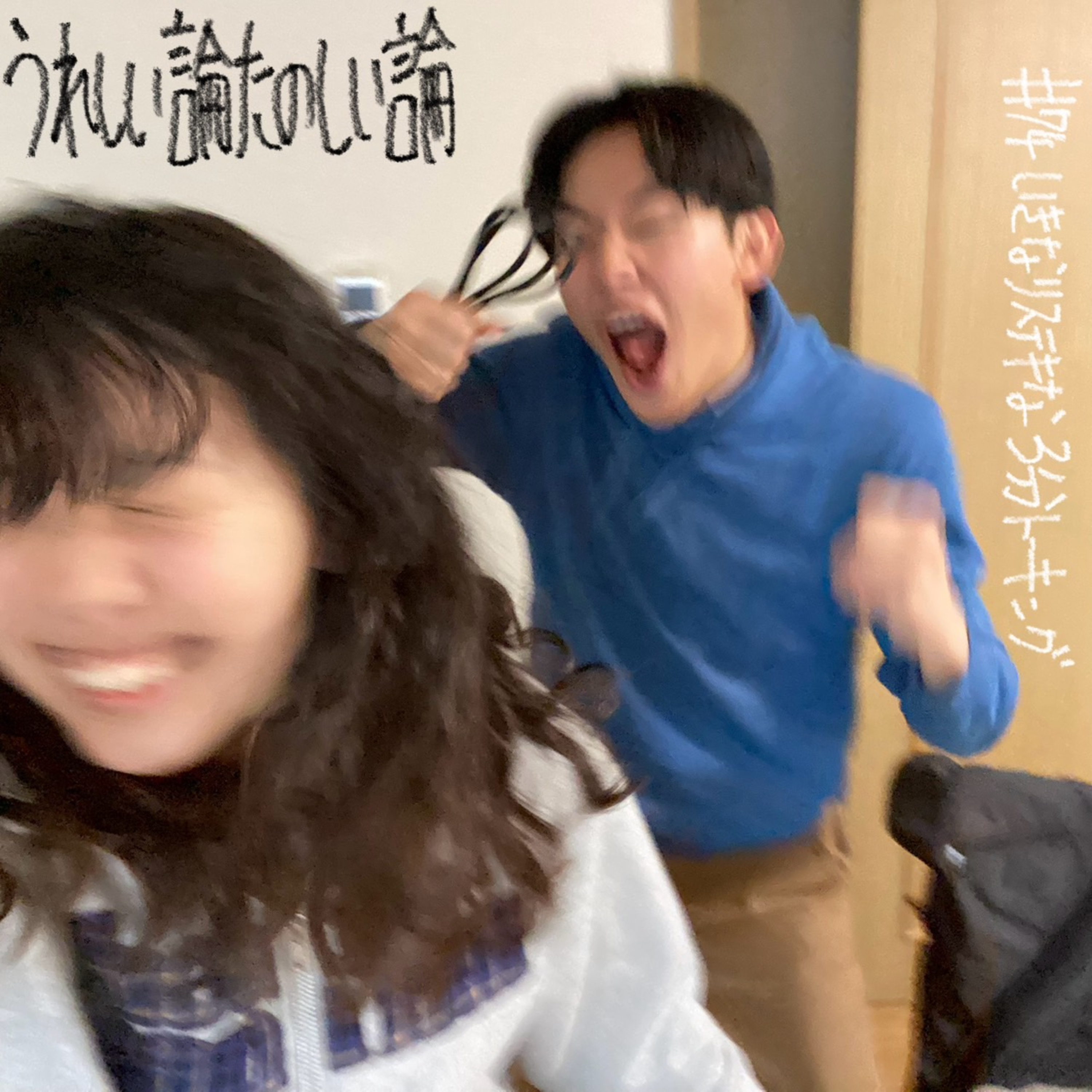 #76「いきなりステキな３分トーキング」 episode artwork