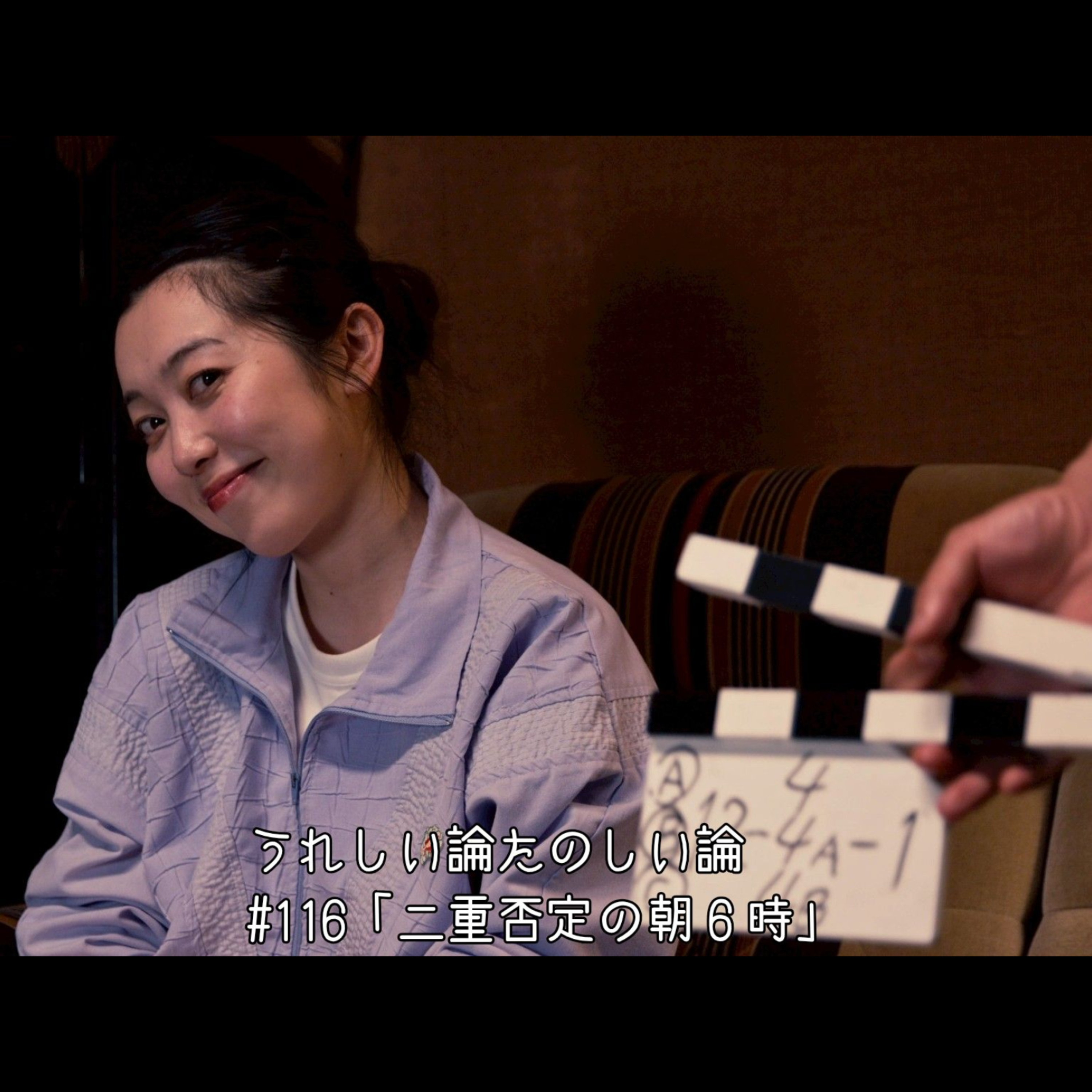 #116「二重否定の朝６時」 episode artwork