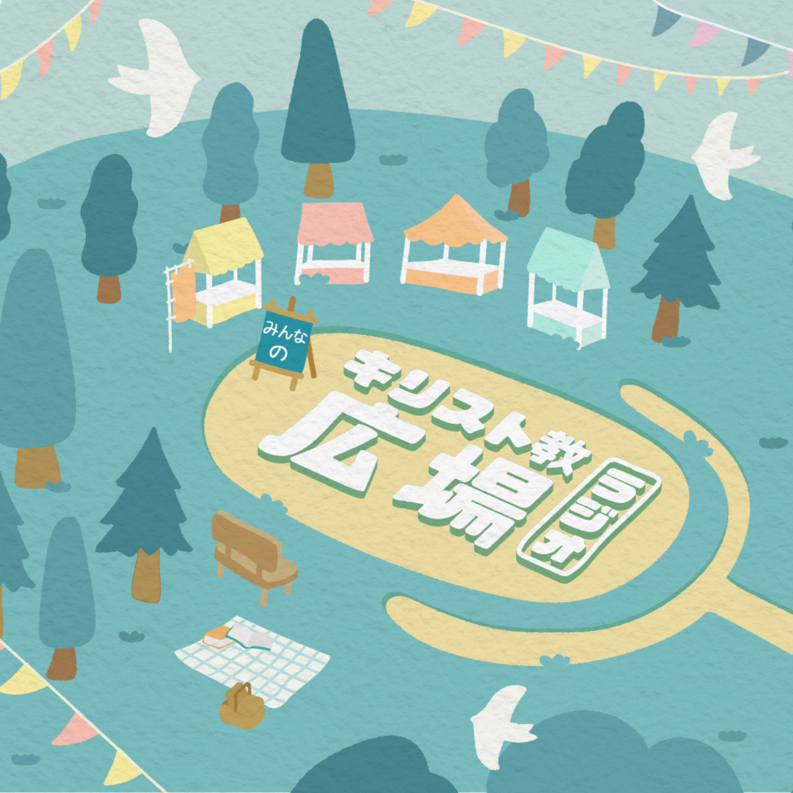 【S2-Ep4】キリスト教とわたし Christianity and myself（動画版） episode artwork