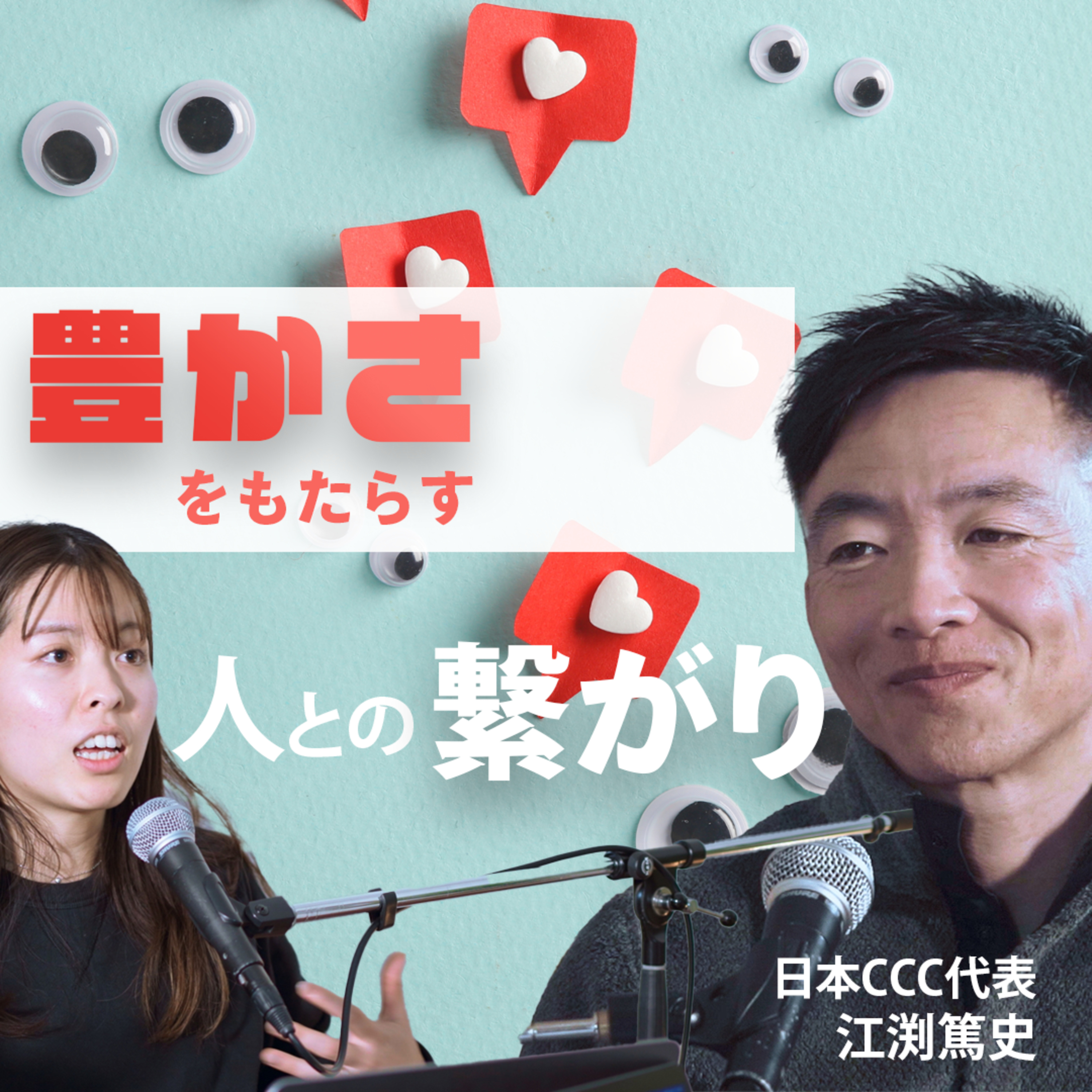 【S4-E4】「感情の豊かさ」(動画版) episode artwork