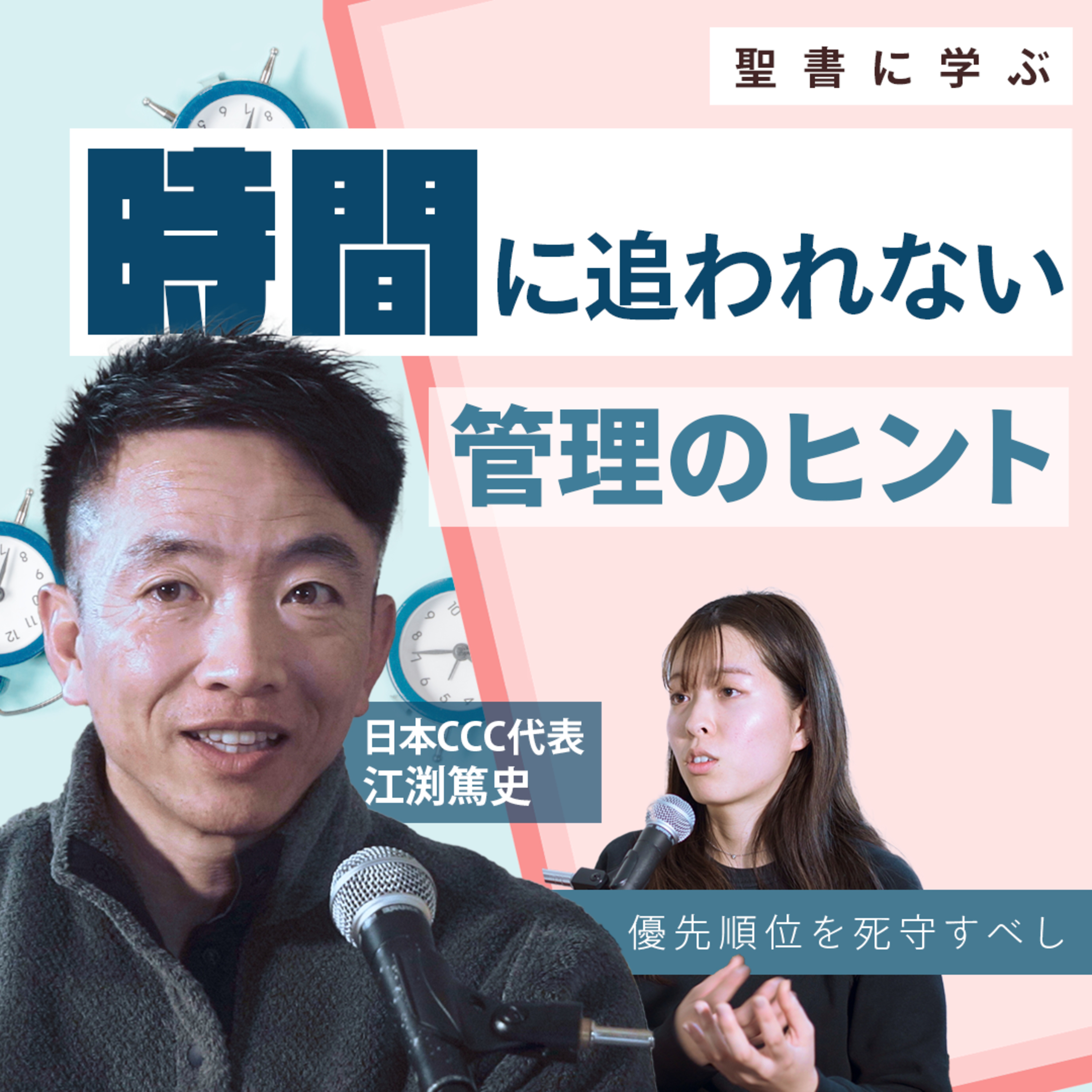【S4-E2】「時間の豊かさ」(動画版) episode artwork