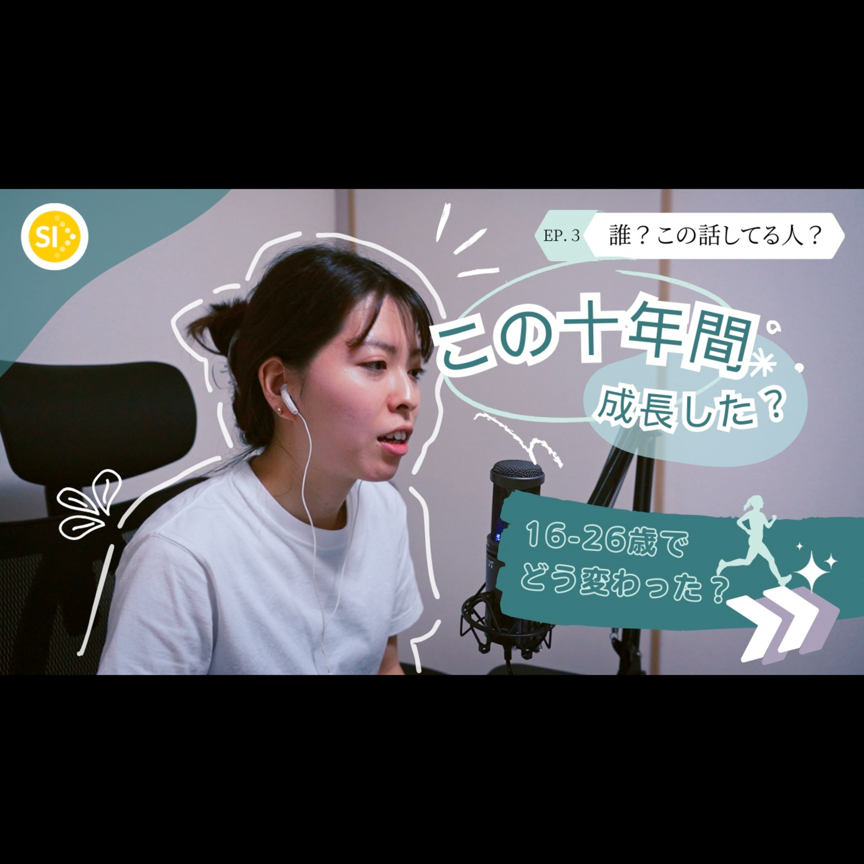 【番外編】成長した領域は、スキルではなく人間性でした。(動画版) episode artwork