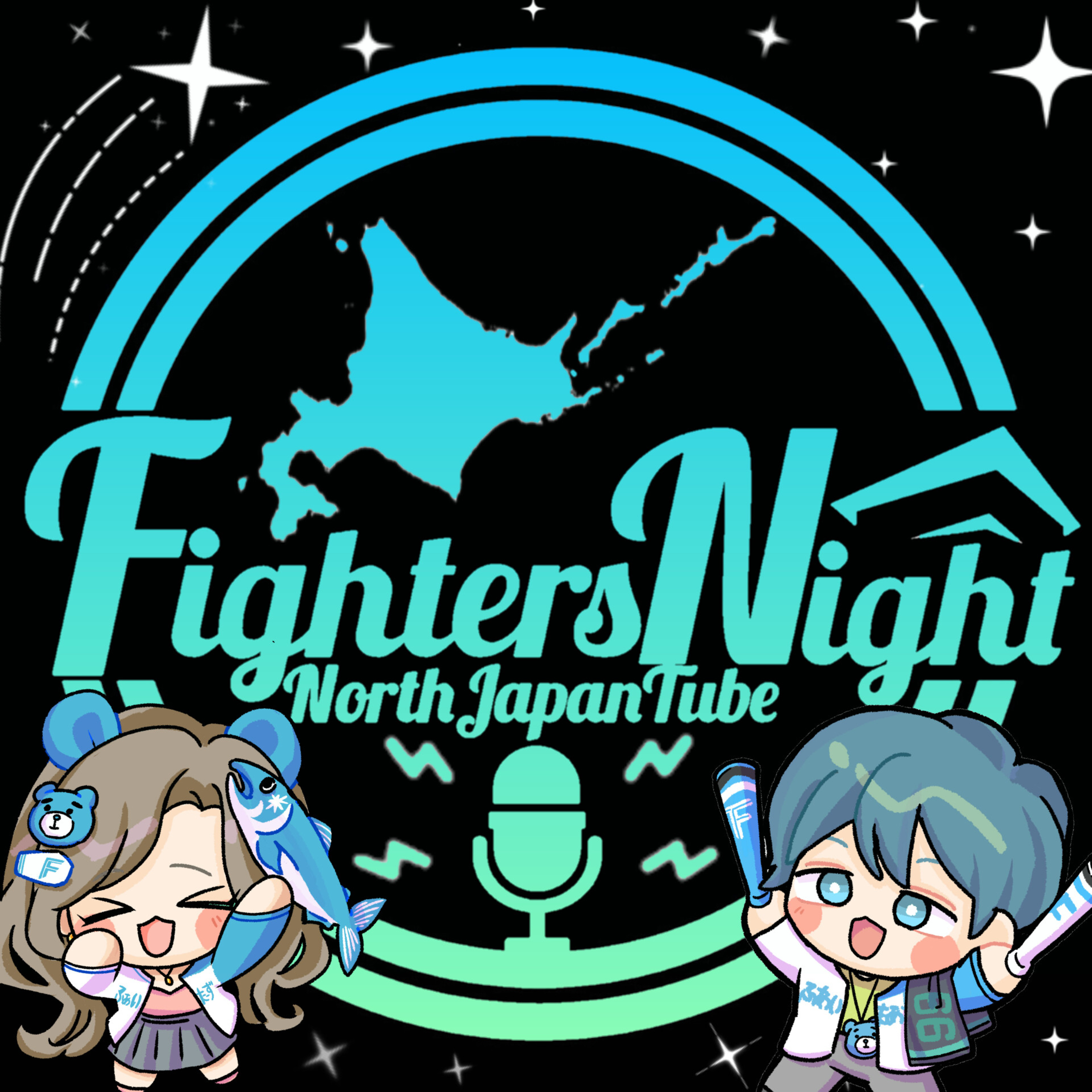 ファイターズ今年はダントツ優勝だー!