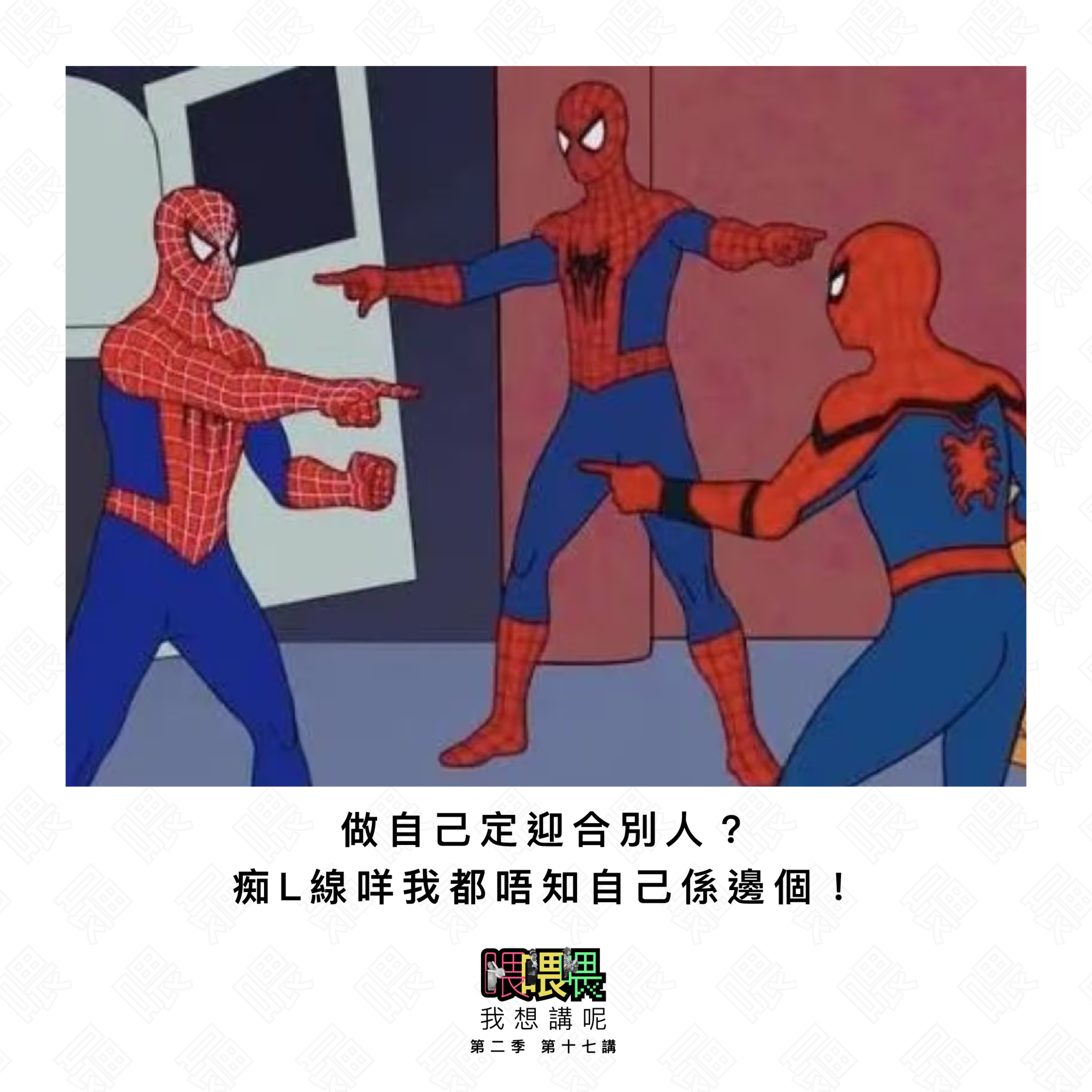 喂我想講呢
