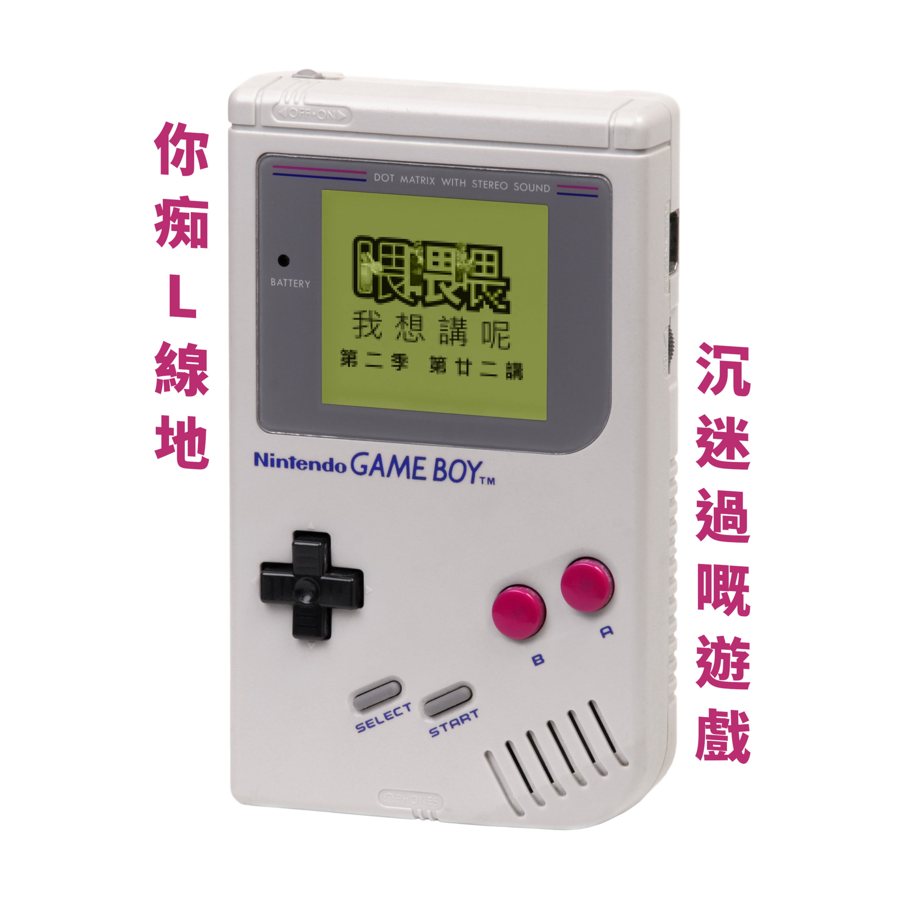 喂我想講呢