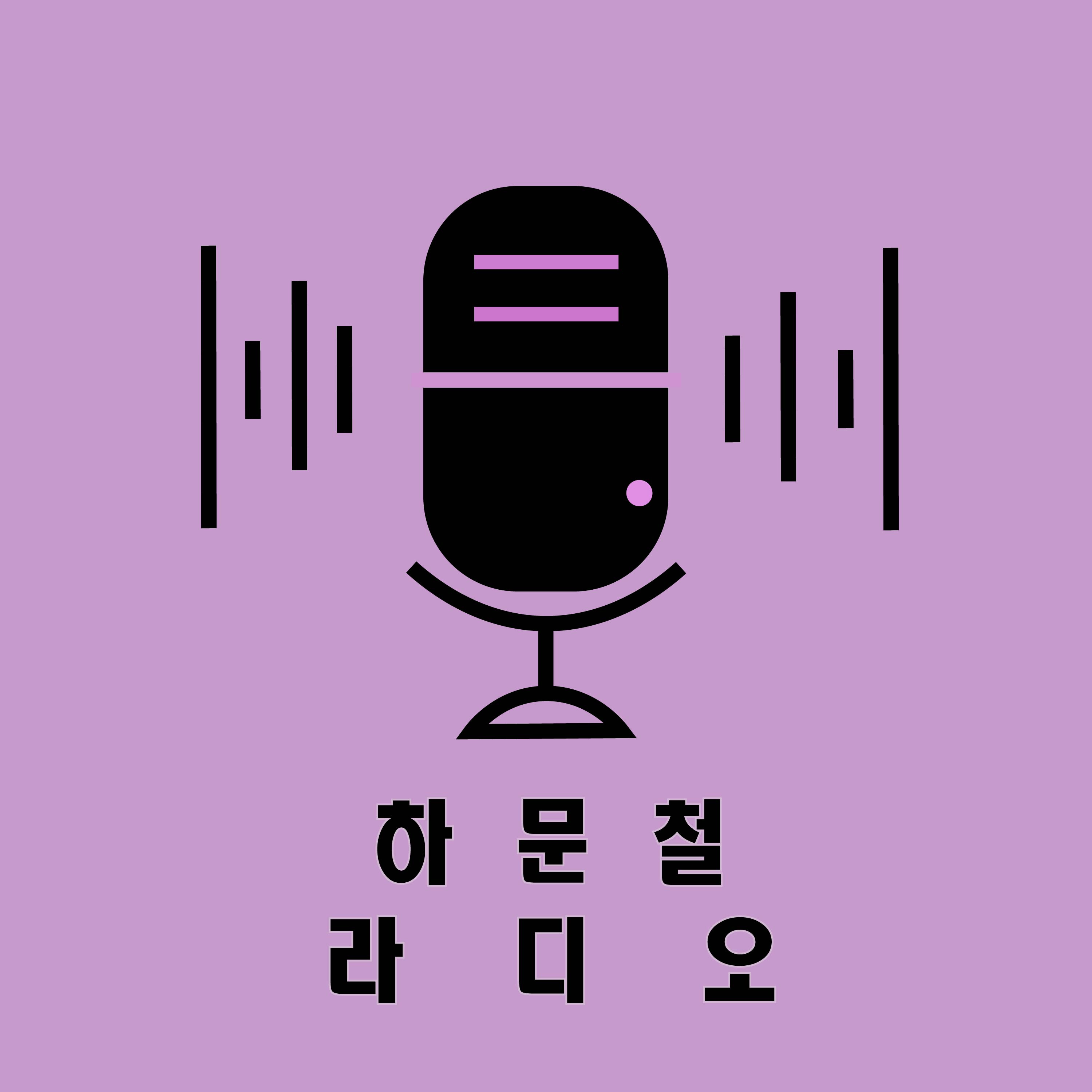 1회 - 연애의 발견 | 태하 vs 여름 누구의 과실인가? episode artwork