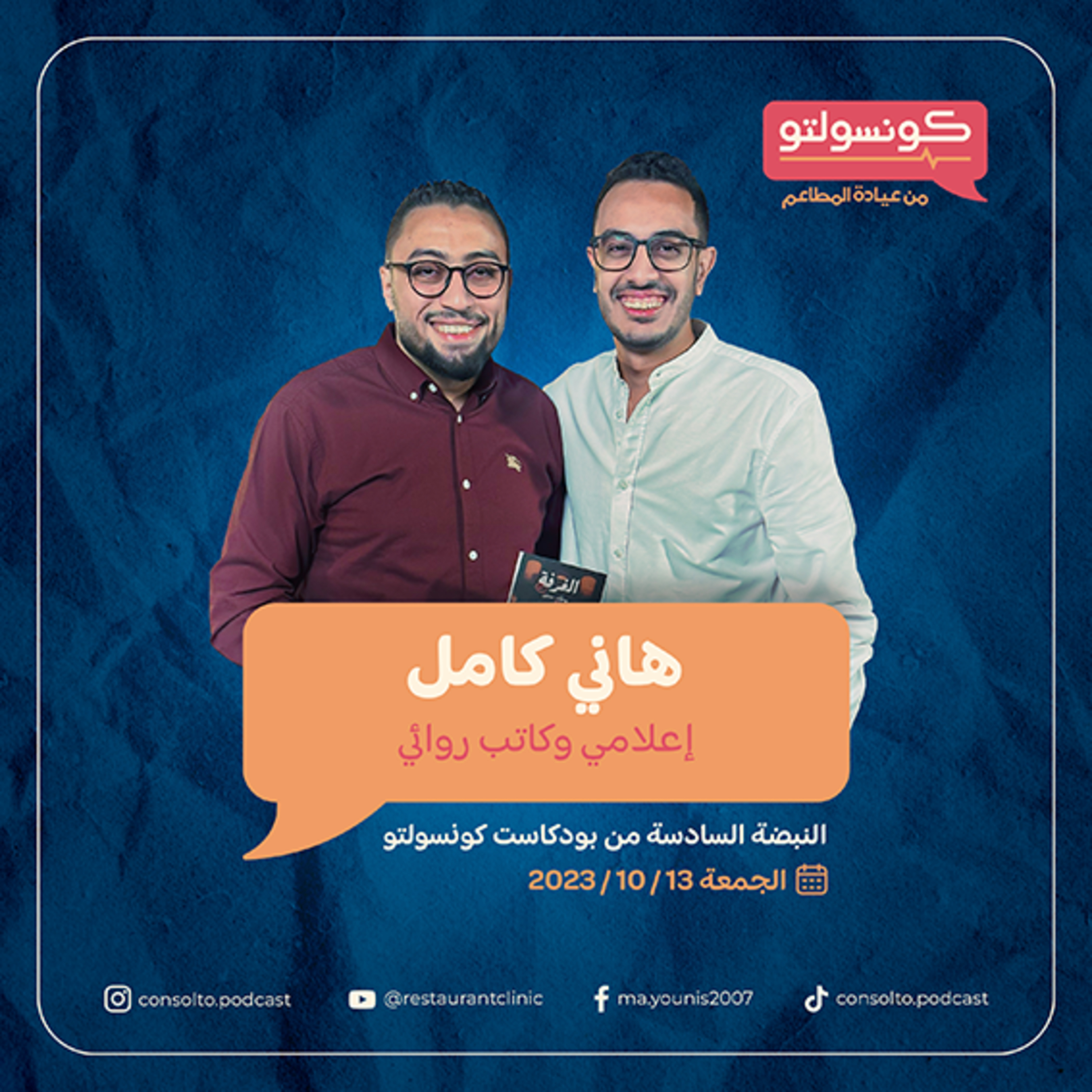 هاني كامل.. رحلة صحفي قادته لتوثيق عزل كورونا فى بلاد الصين.. حوار عن المطاعم والحياة في بلاد التنين