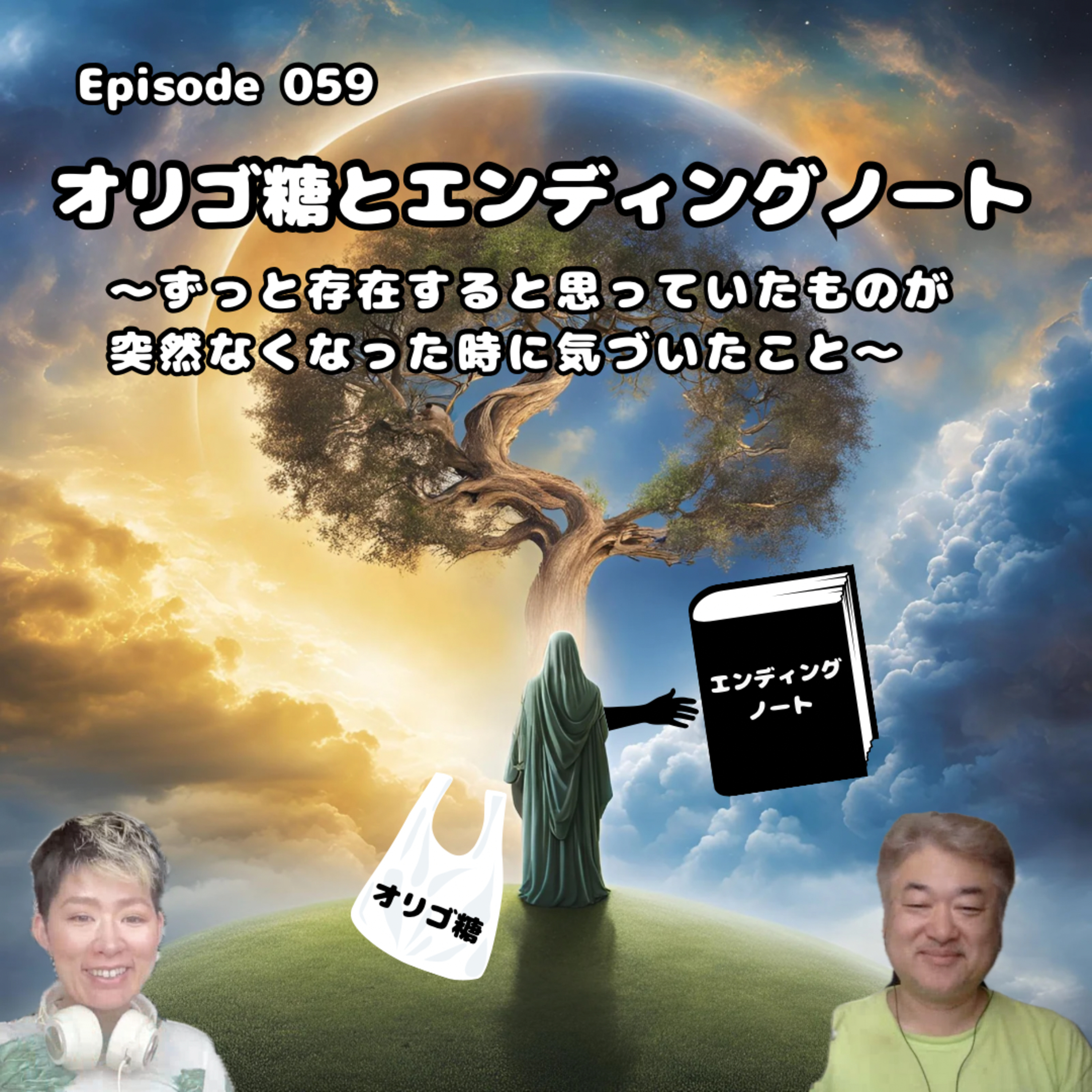 おしゃれアレルギー