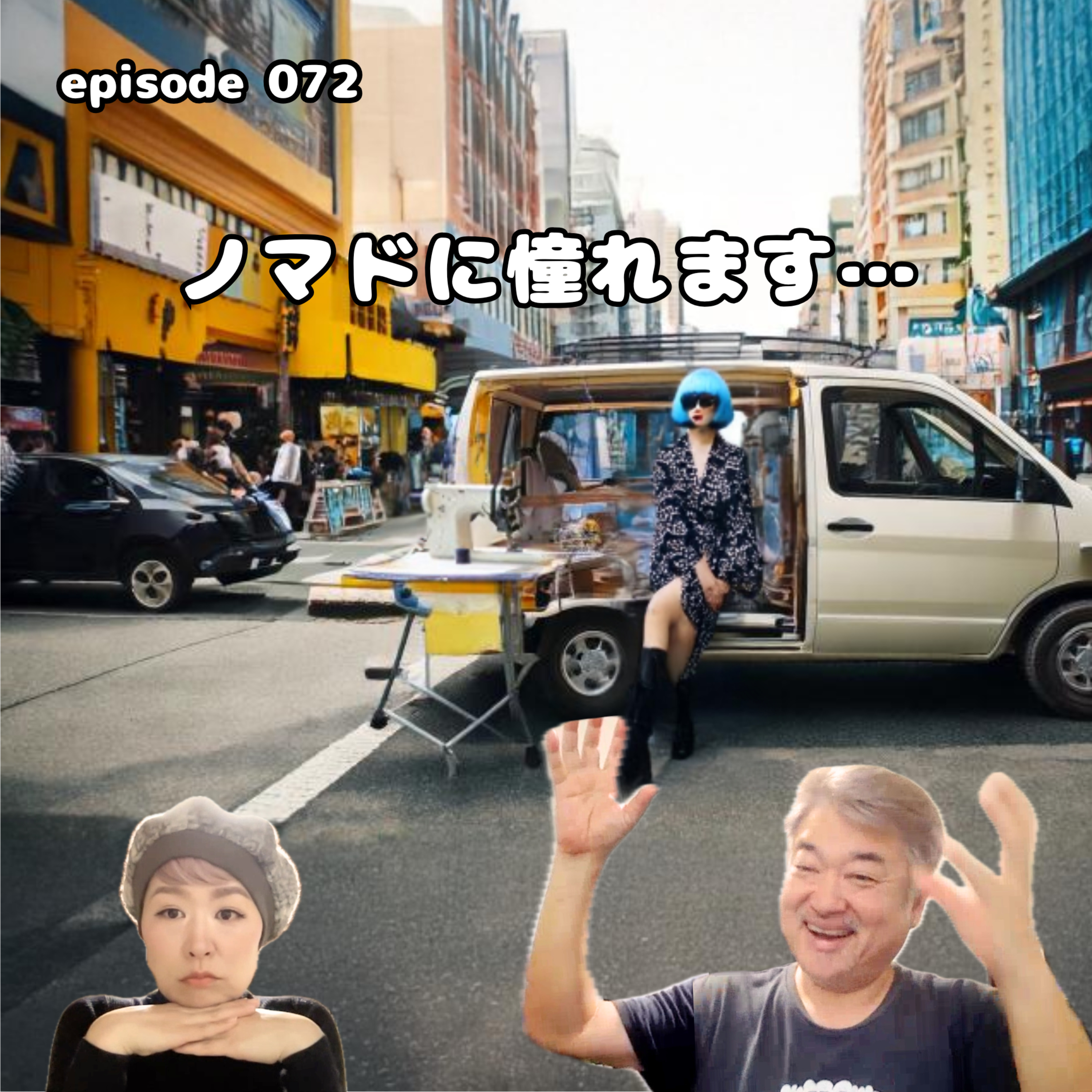 おしゃれアレルギー