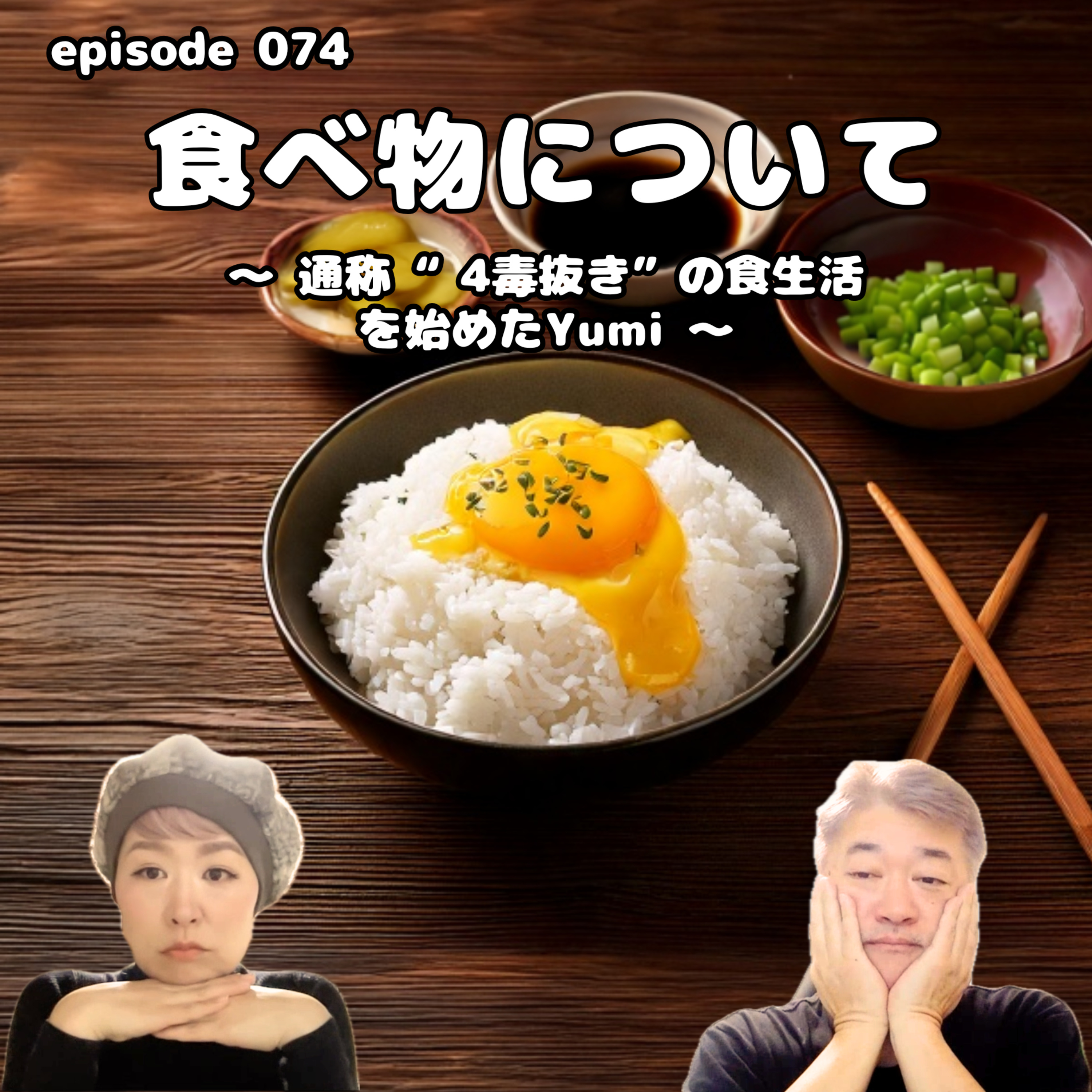 おしゃれアレルギー