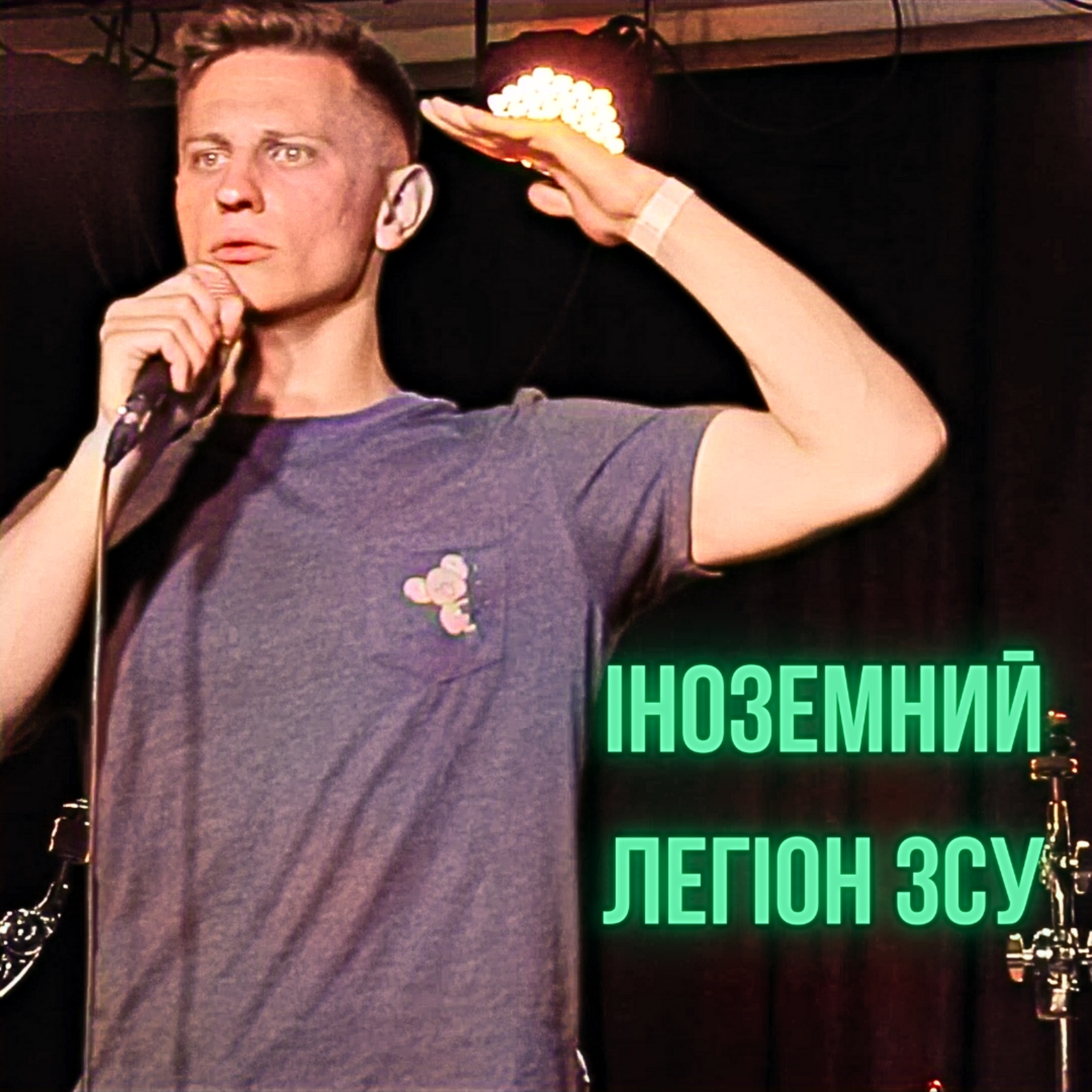 Історія перекладача Іноземного легіону ЗСУ | СТОРІЗUA  episode artwork