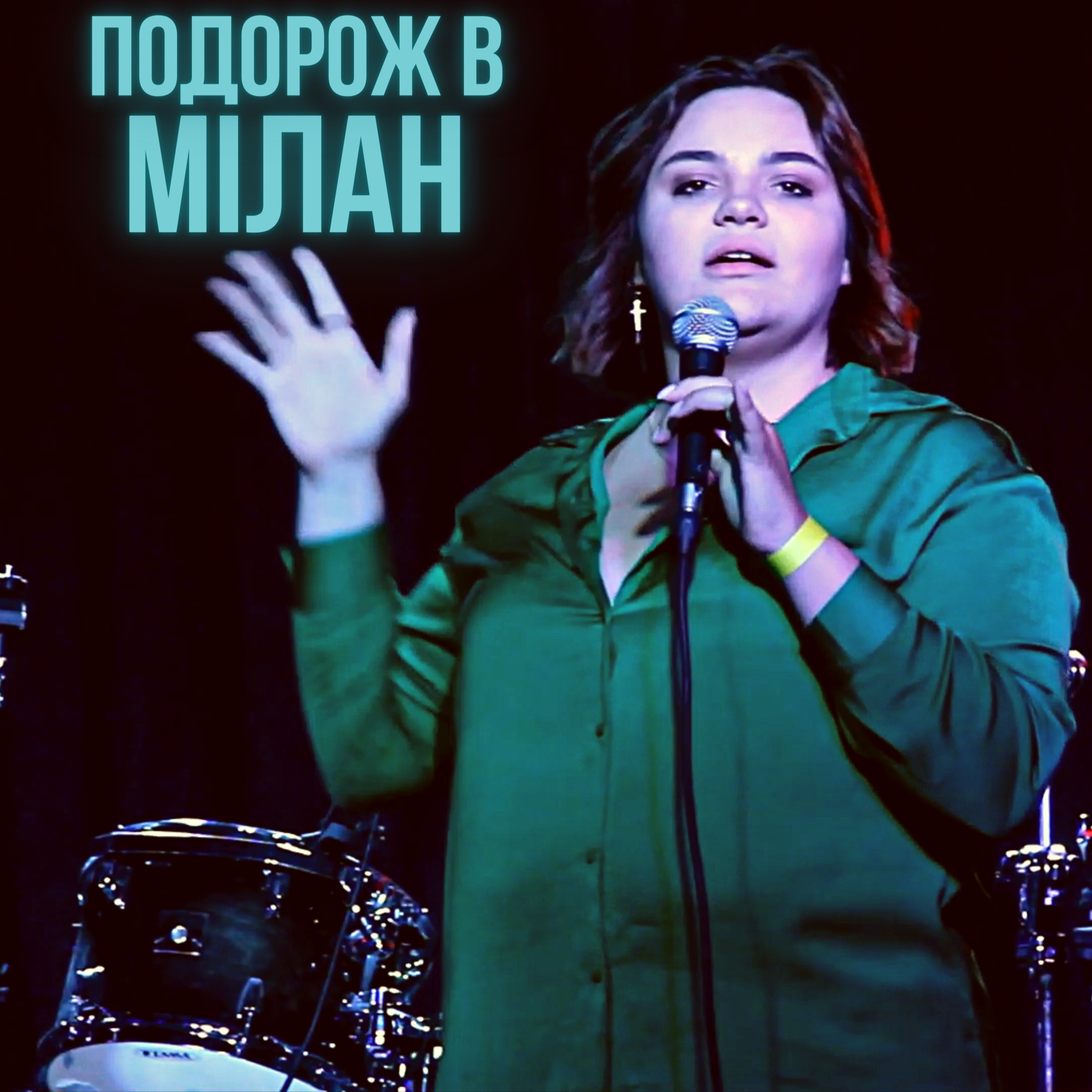 Подорож в Мілан з Божою Поміччю | СТОРІЗUA episode artwork