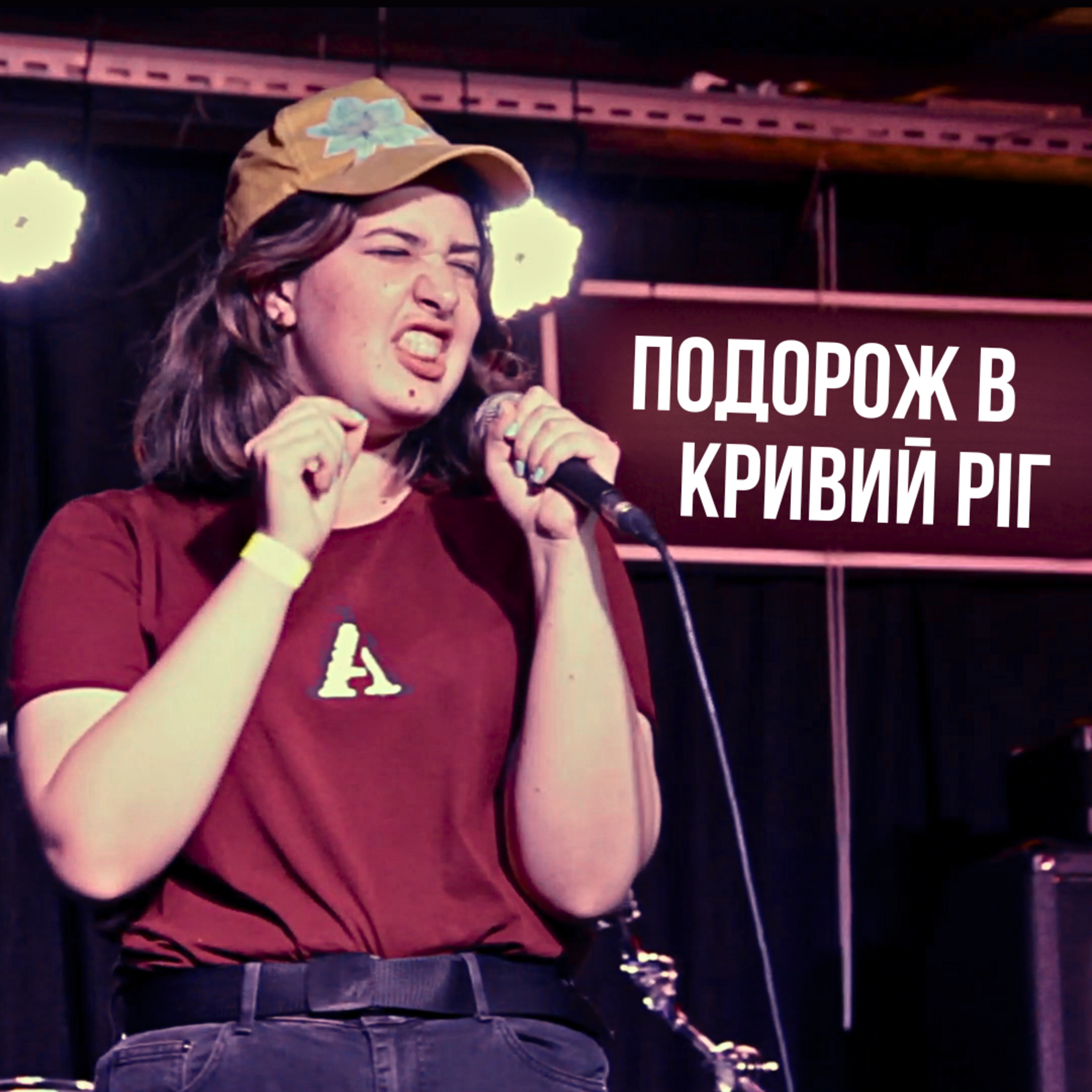 Посольство Марсу на Землі | СТОРІЗUA episode artwork