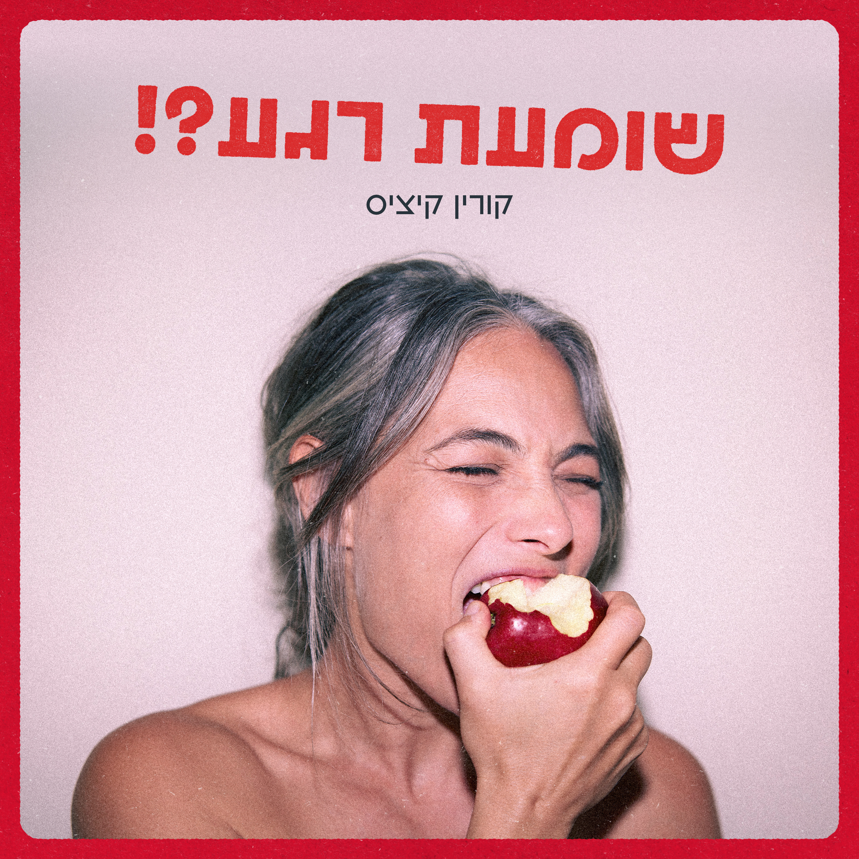 פרק 65 | פרק סולו קצר episode artwork