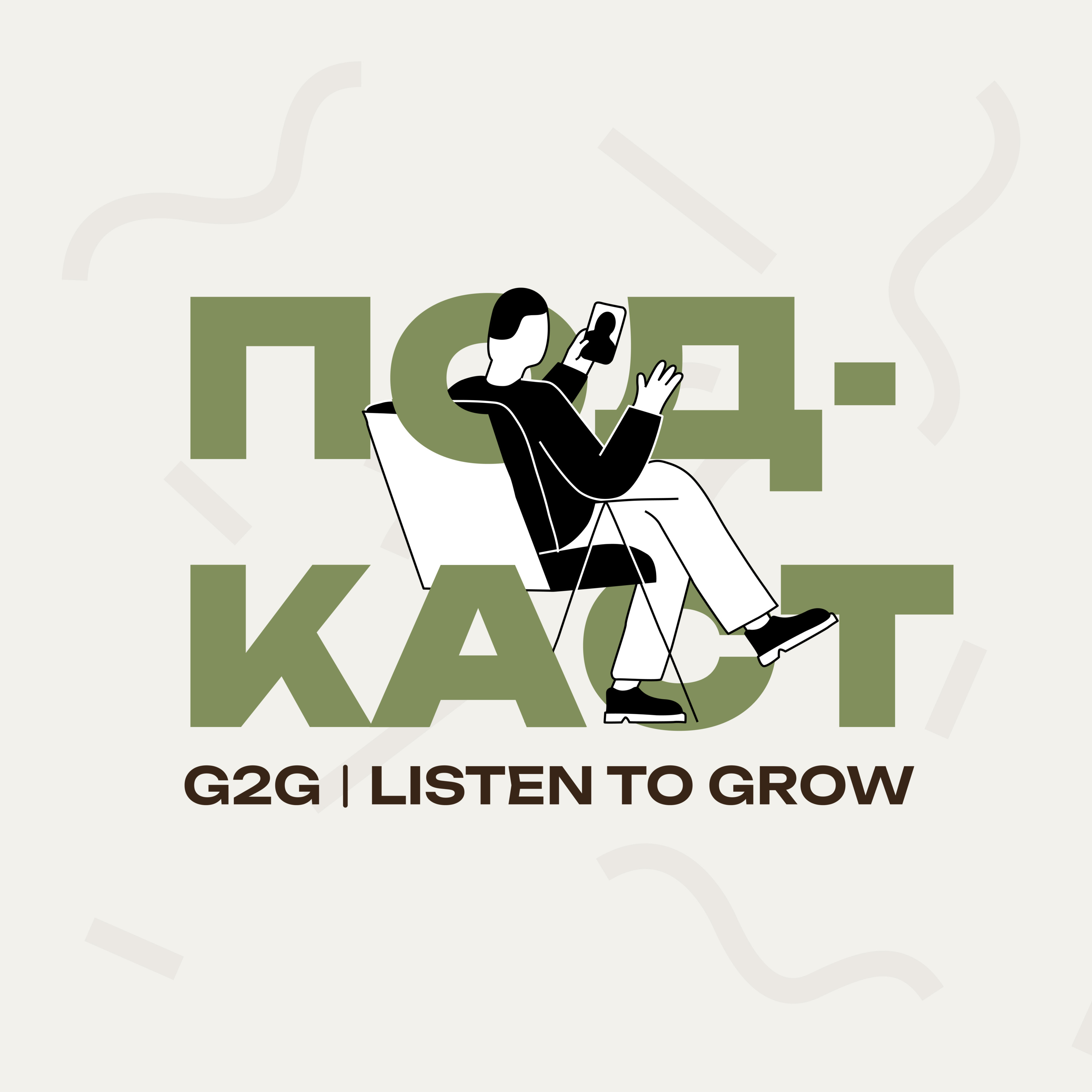 Подкаст Grace to Grow / Е2 : Про учнівство. Ярослав Стащак episode artwork