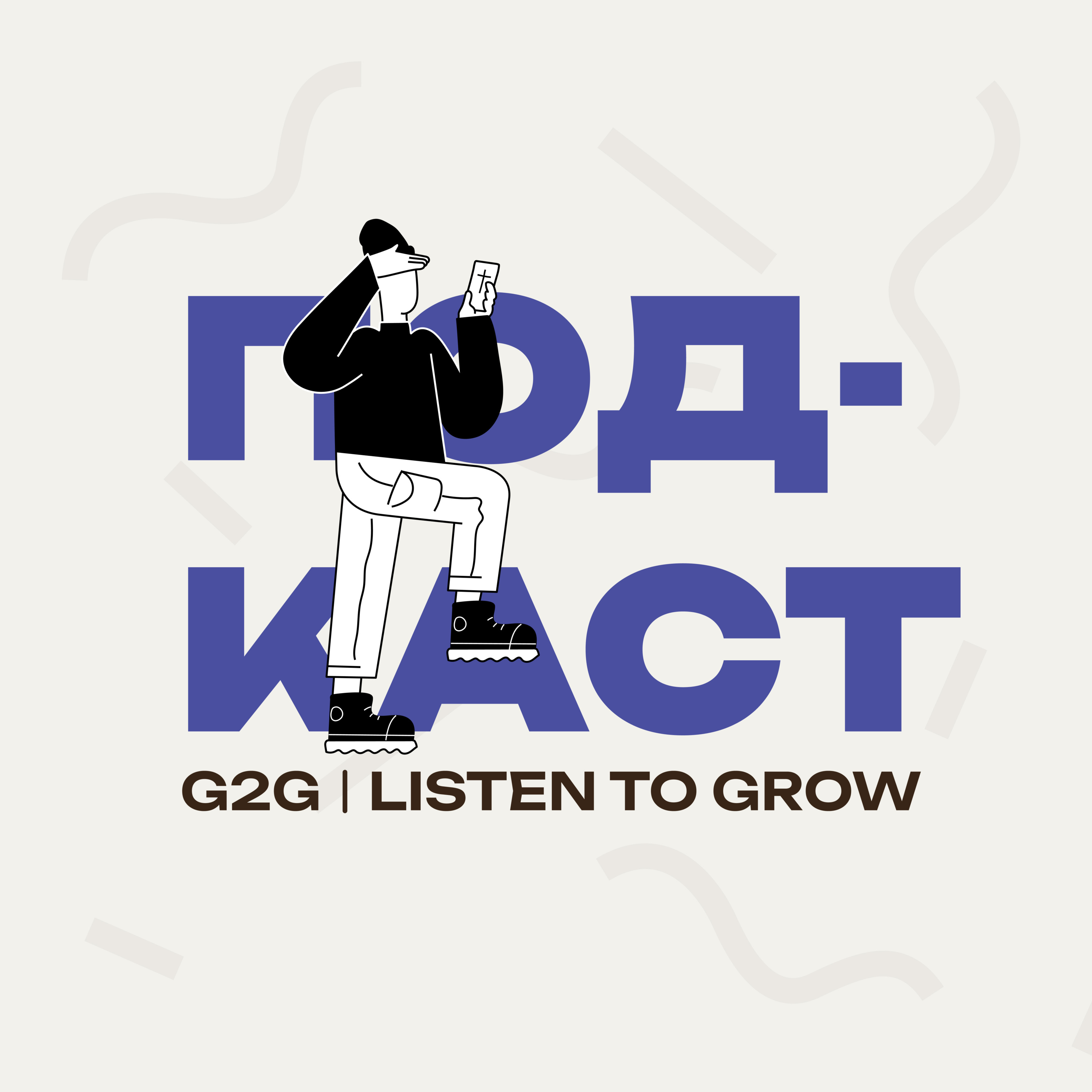 Подкаст Grace to Grow / Е3 : Про апологетику. Руслан Мандзюк episode artwork