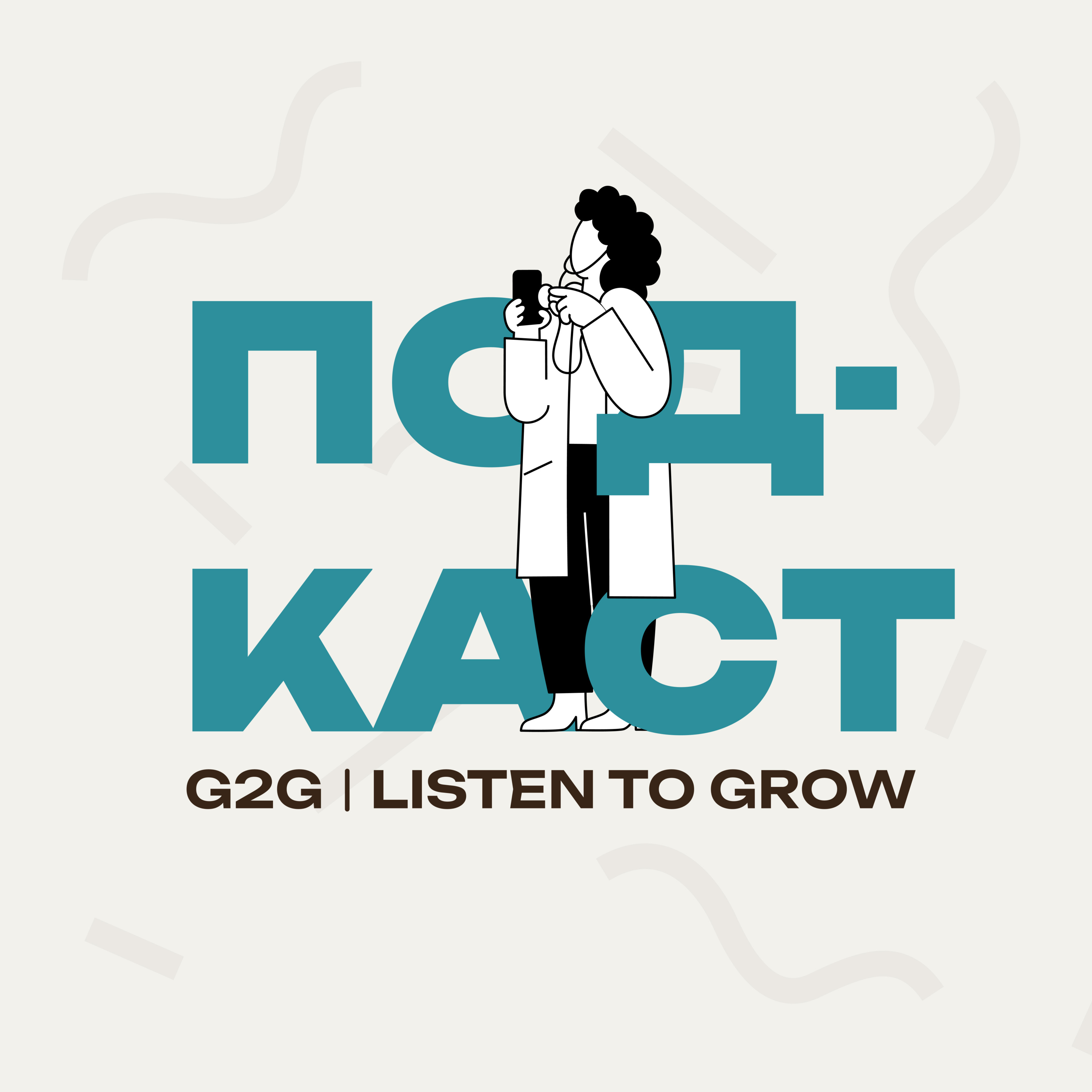 Подкаст Grace to Grow / Е4 : Біблію треба досліджувати? Полікарп Циганюк episode artwork