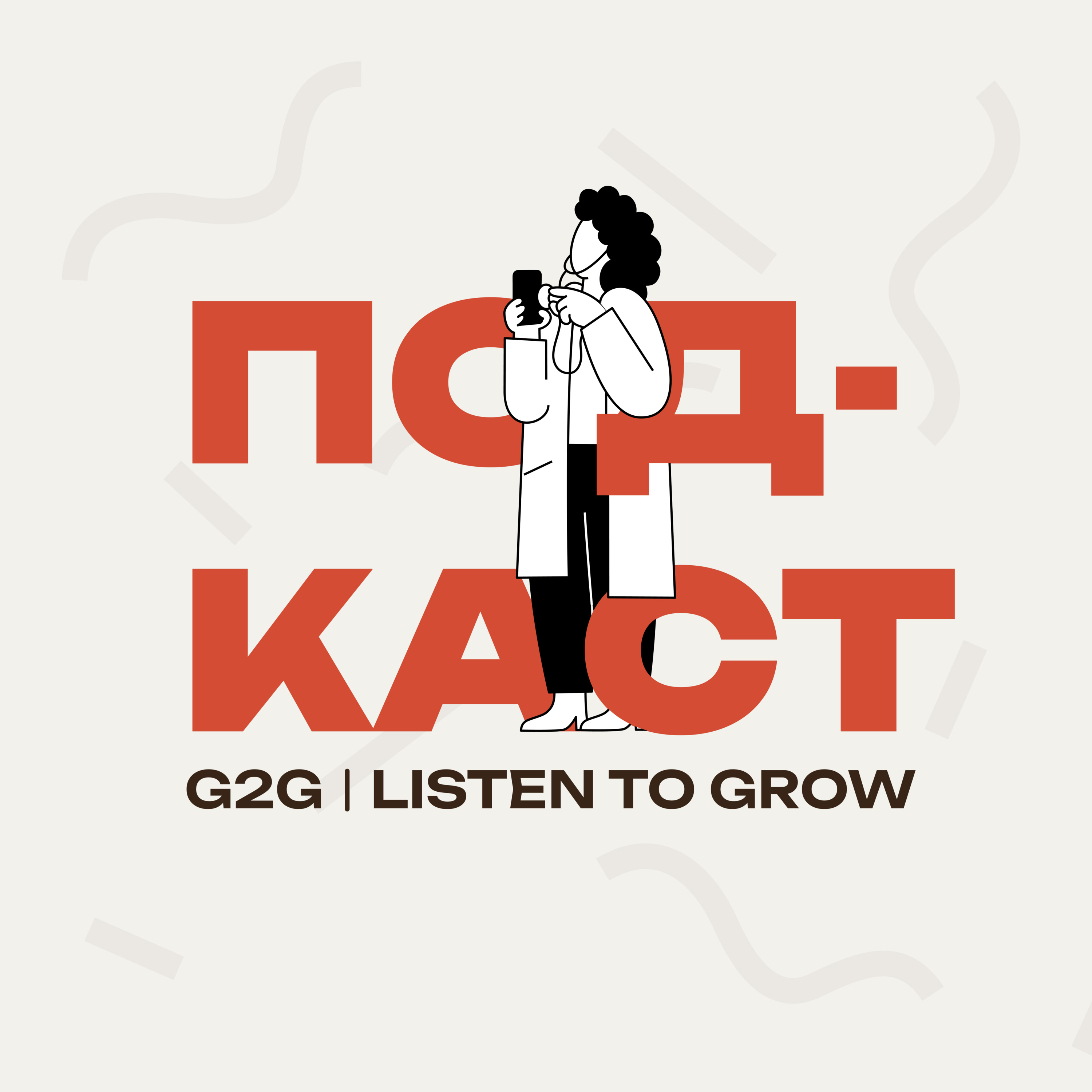 Подкаст Grace to Grow / Е5 : Як знайти своє покликання? Антон Мазур episode artwork