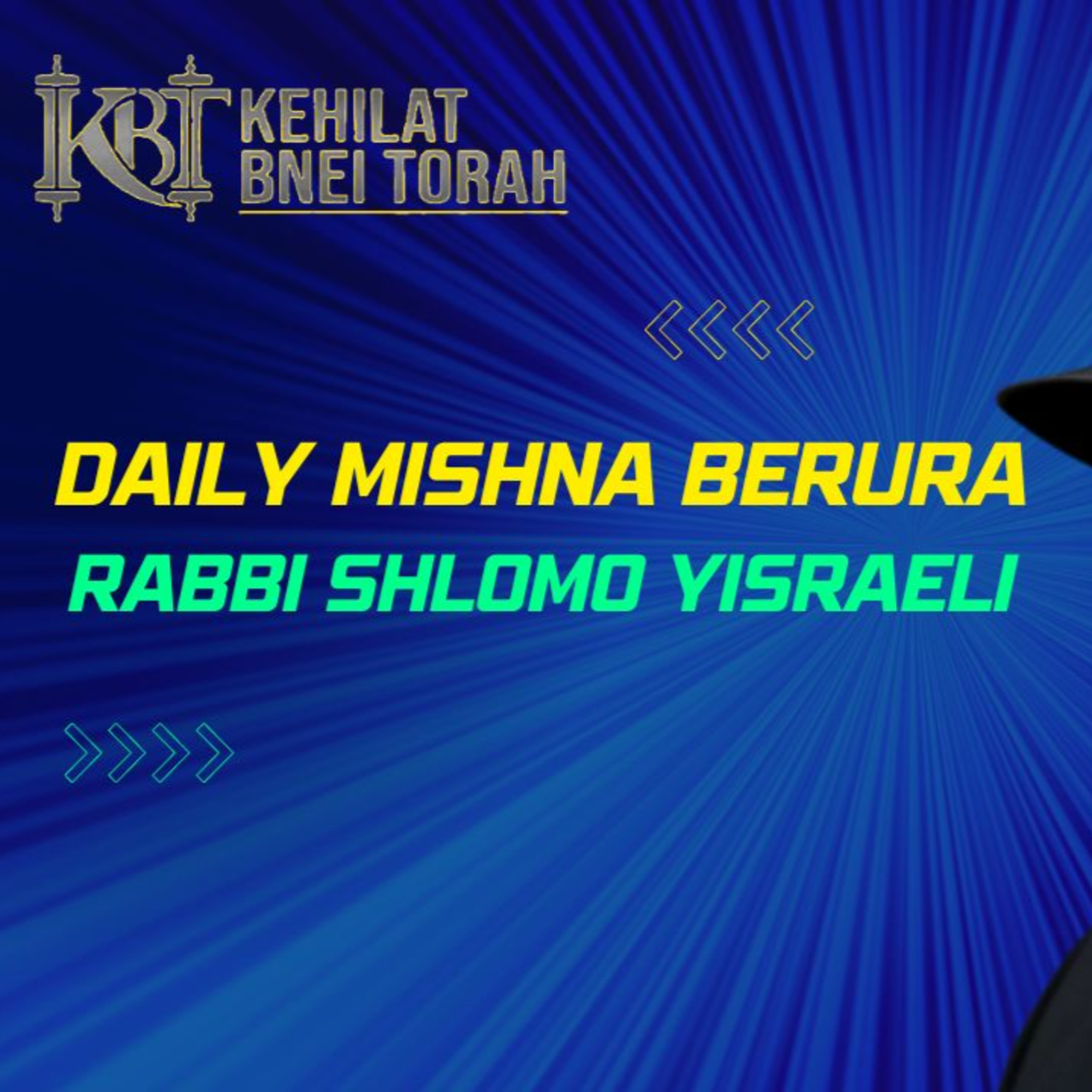 Siman 151 Part 11 - Daily Mishna Berura