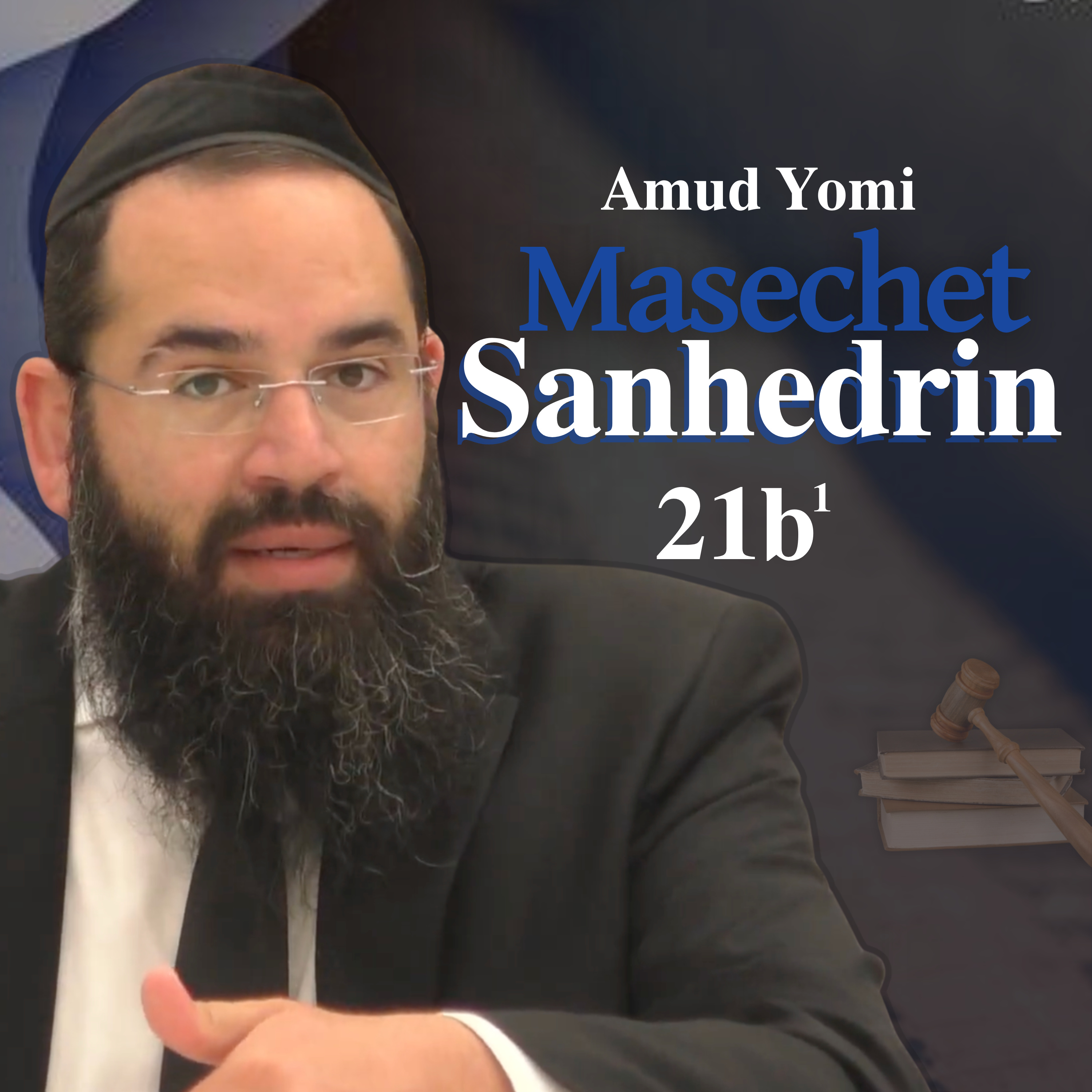 Masechet Sanhedrin 21b1 | Rabbi Yisraeli's Amud Yomi