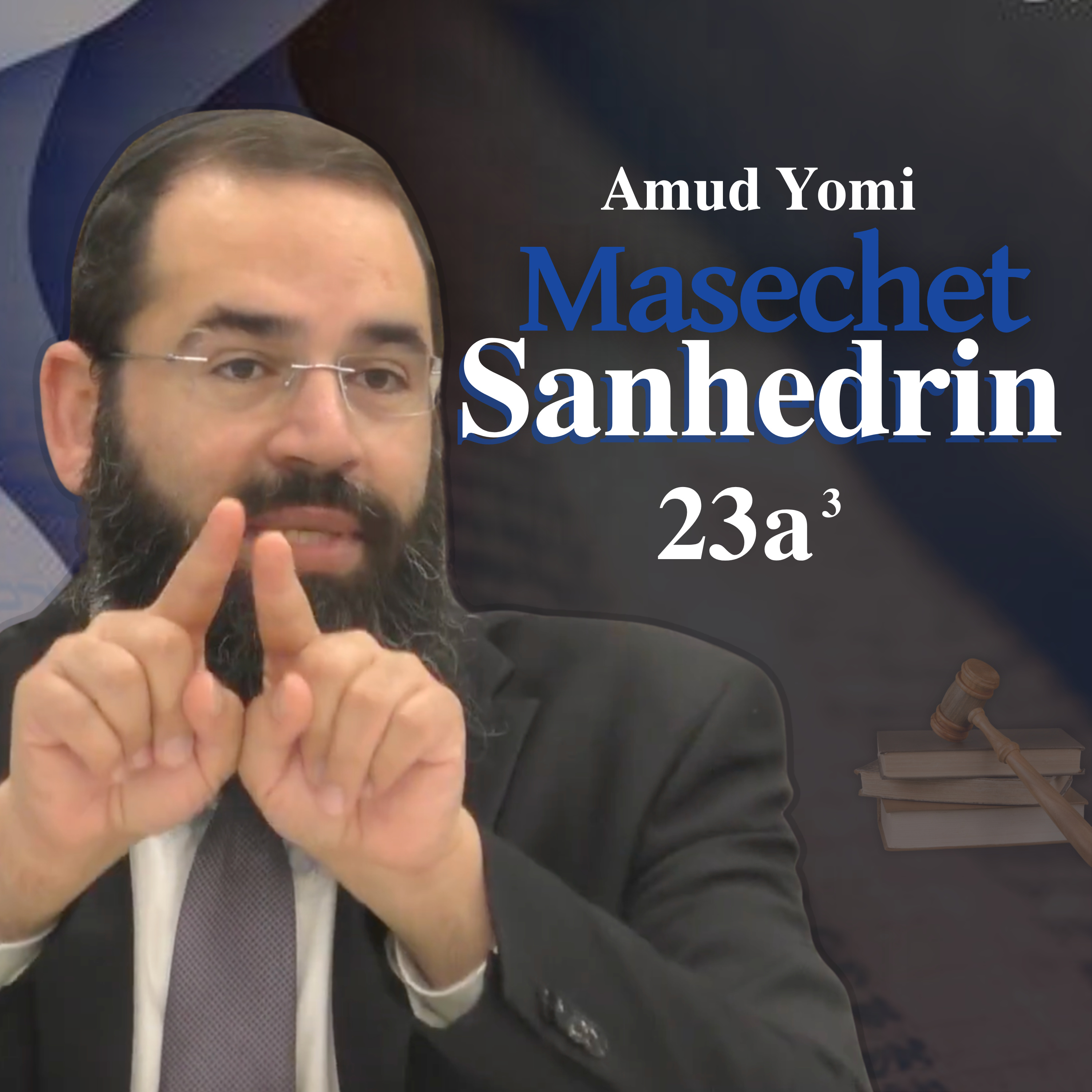 Masechet Sanhedrin 23a3 | Rabbi Yisraeli's Amud Yomi episode artwork