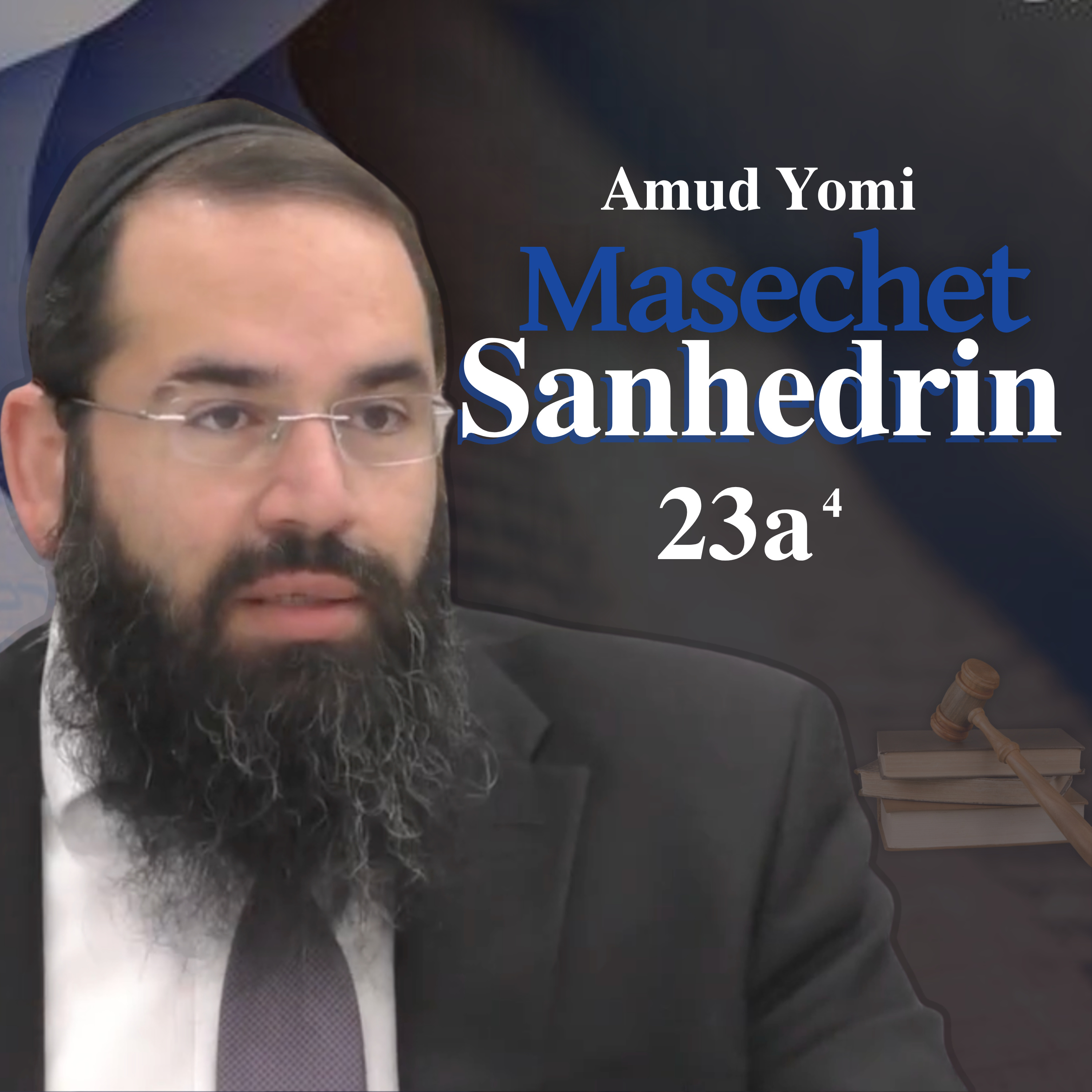 Masechet Sanhedrin 23a4 | Rabbi Yisraeli's Amud Yomi episode artwork