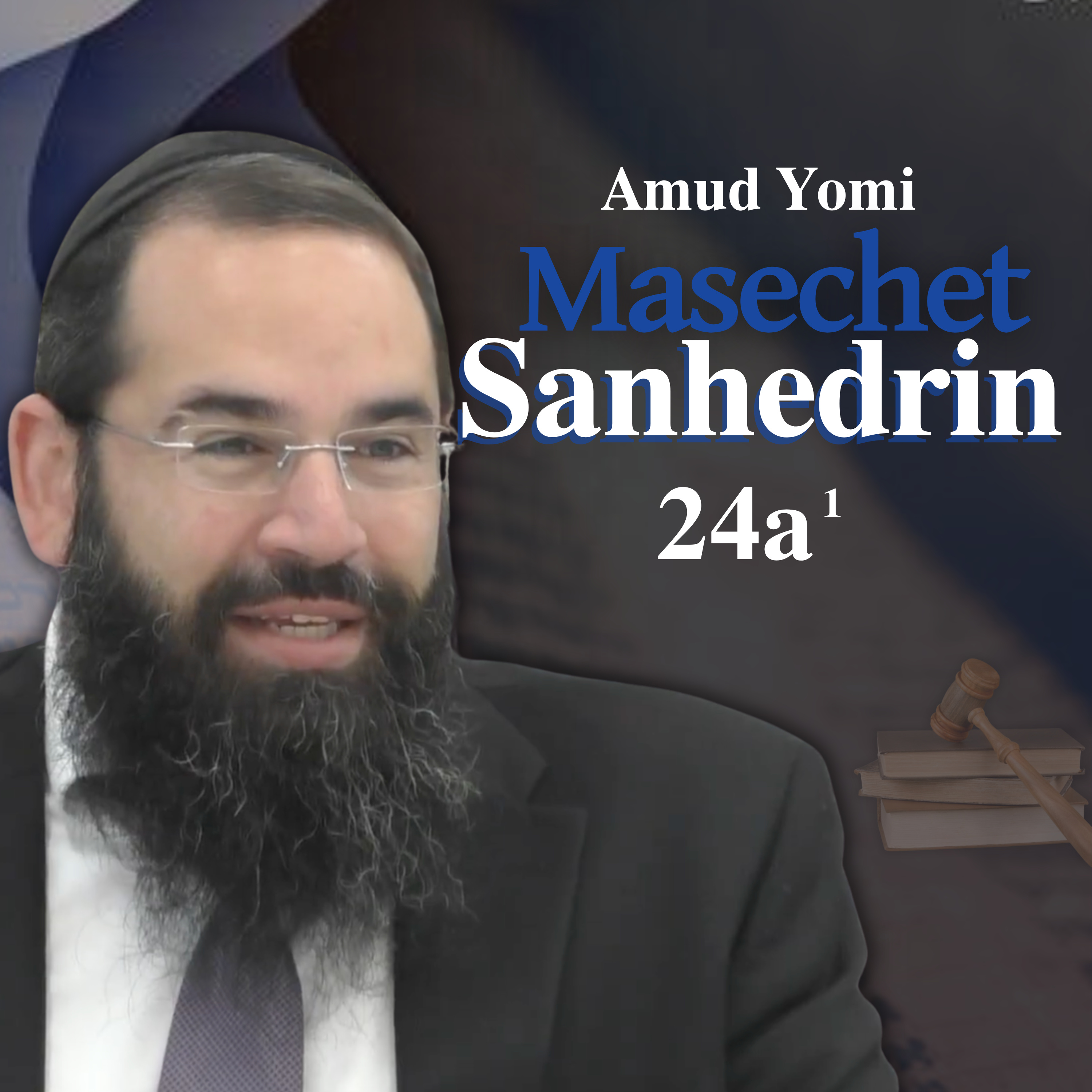 Masechet Sanhedrin 24a1 | Rabbi Yisraeli's Amud Yomi episode artwork