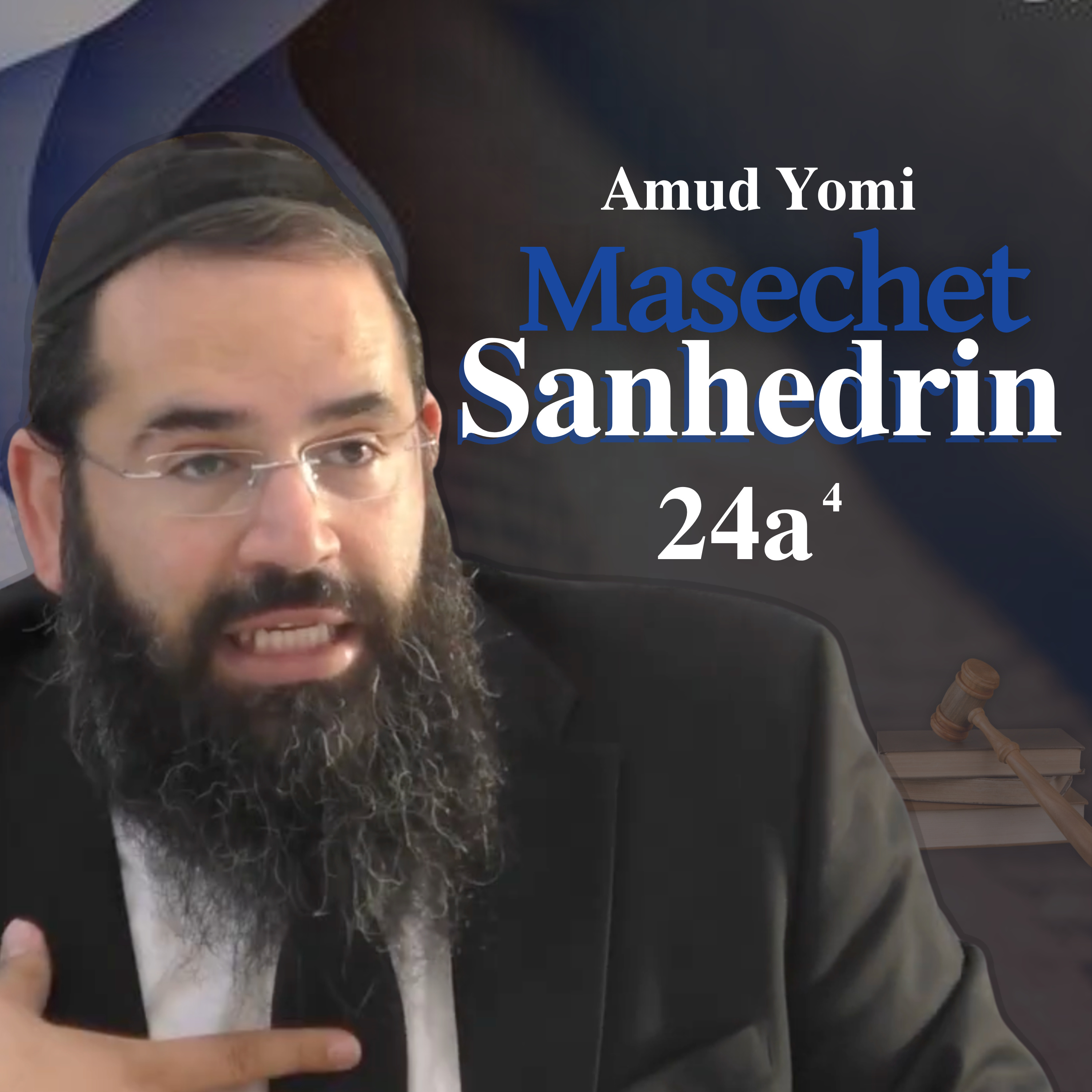 Masechet Sanhedrin 24a4 | Rabbi Yisraeli's Amud Yomi episode artwork