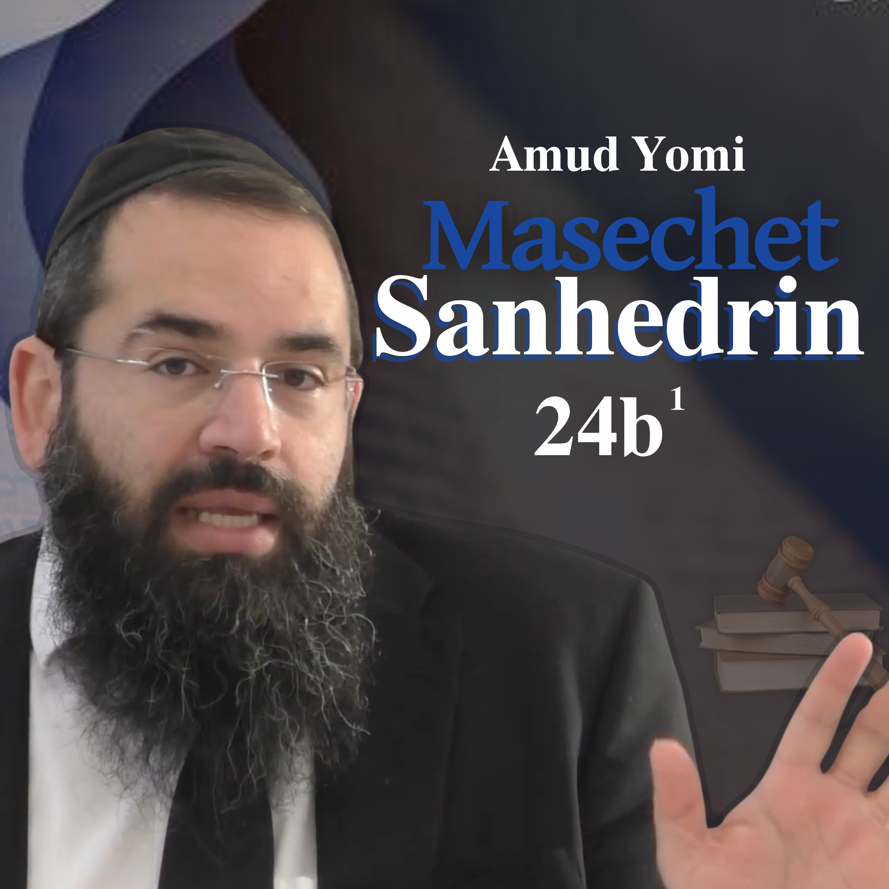 Masechet Sanhedrin 24b1 | Rabbi Yisraeli's Amud Yomi episode artwork