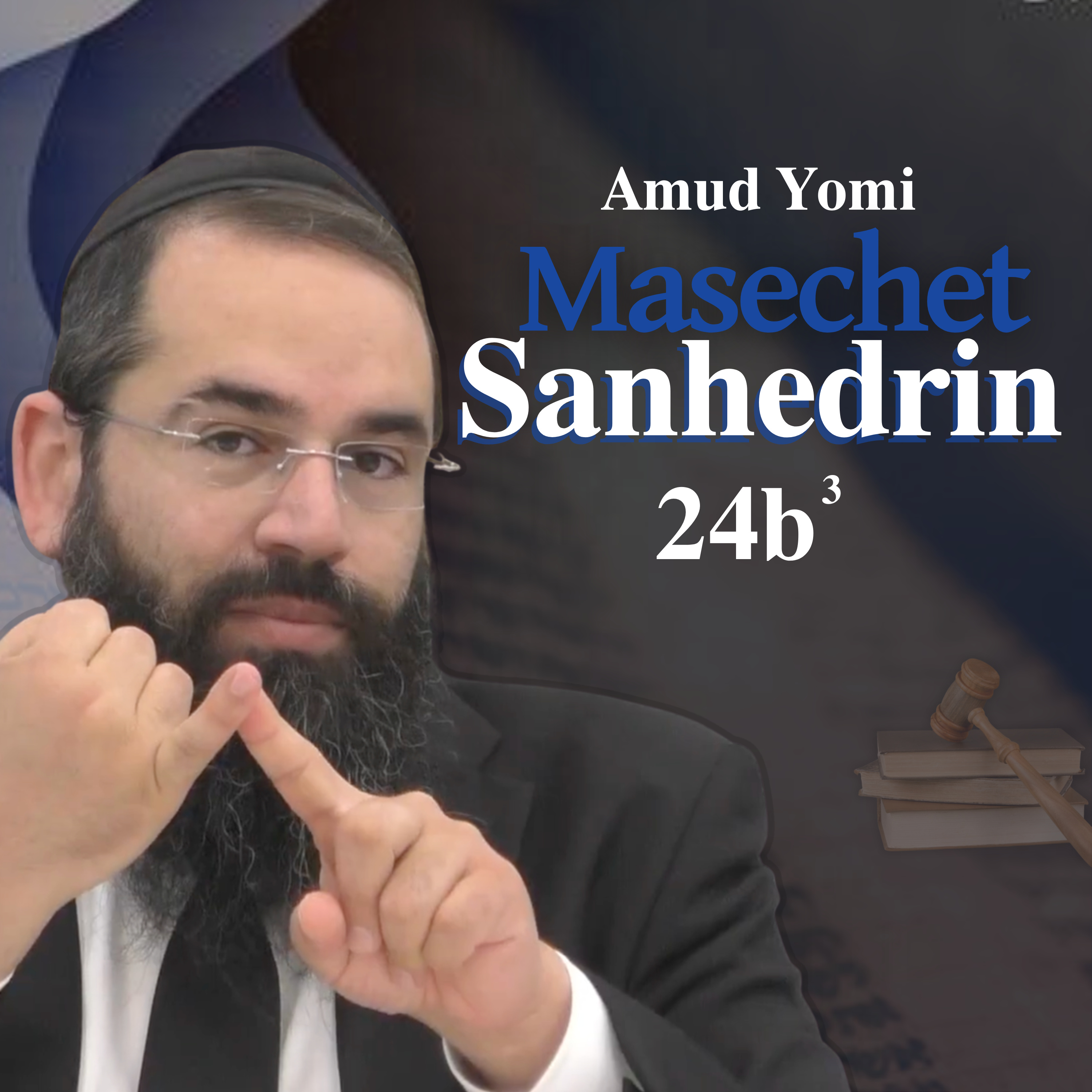 Masechet Sanhedrin 24b3 | Rabbi Yisraeli's Amud Yomi episode artwork