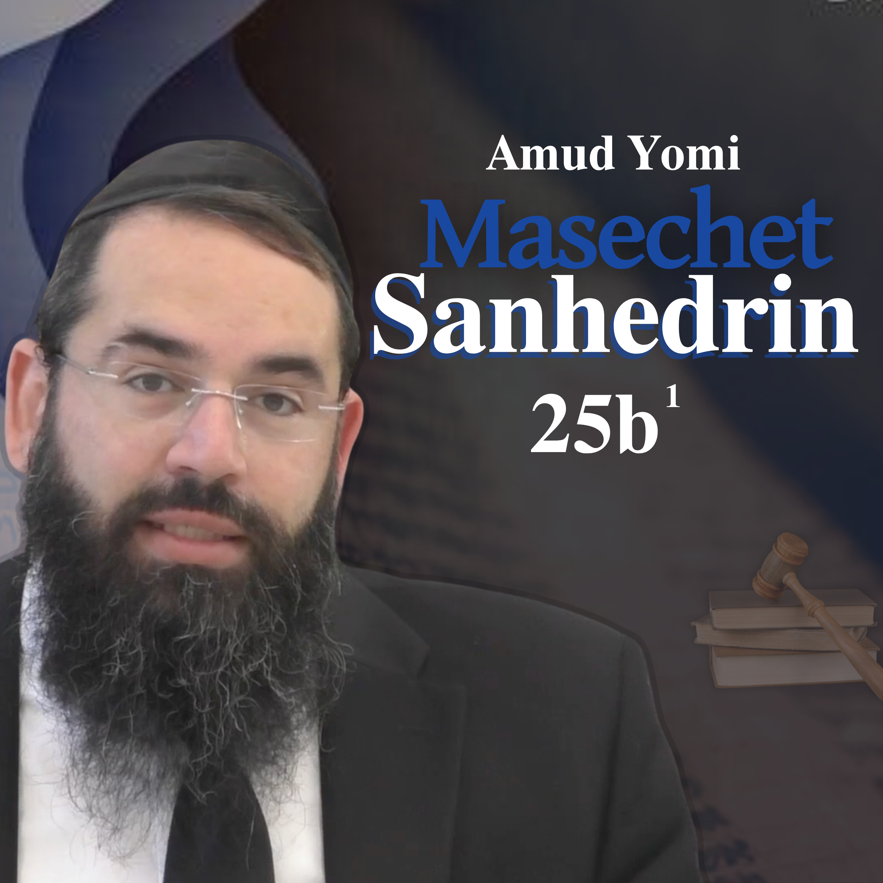 Masechet Sanhedrin 25b1 | Rabbi Yisraeli's Amud Yomi episode artwork