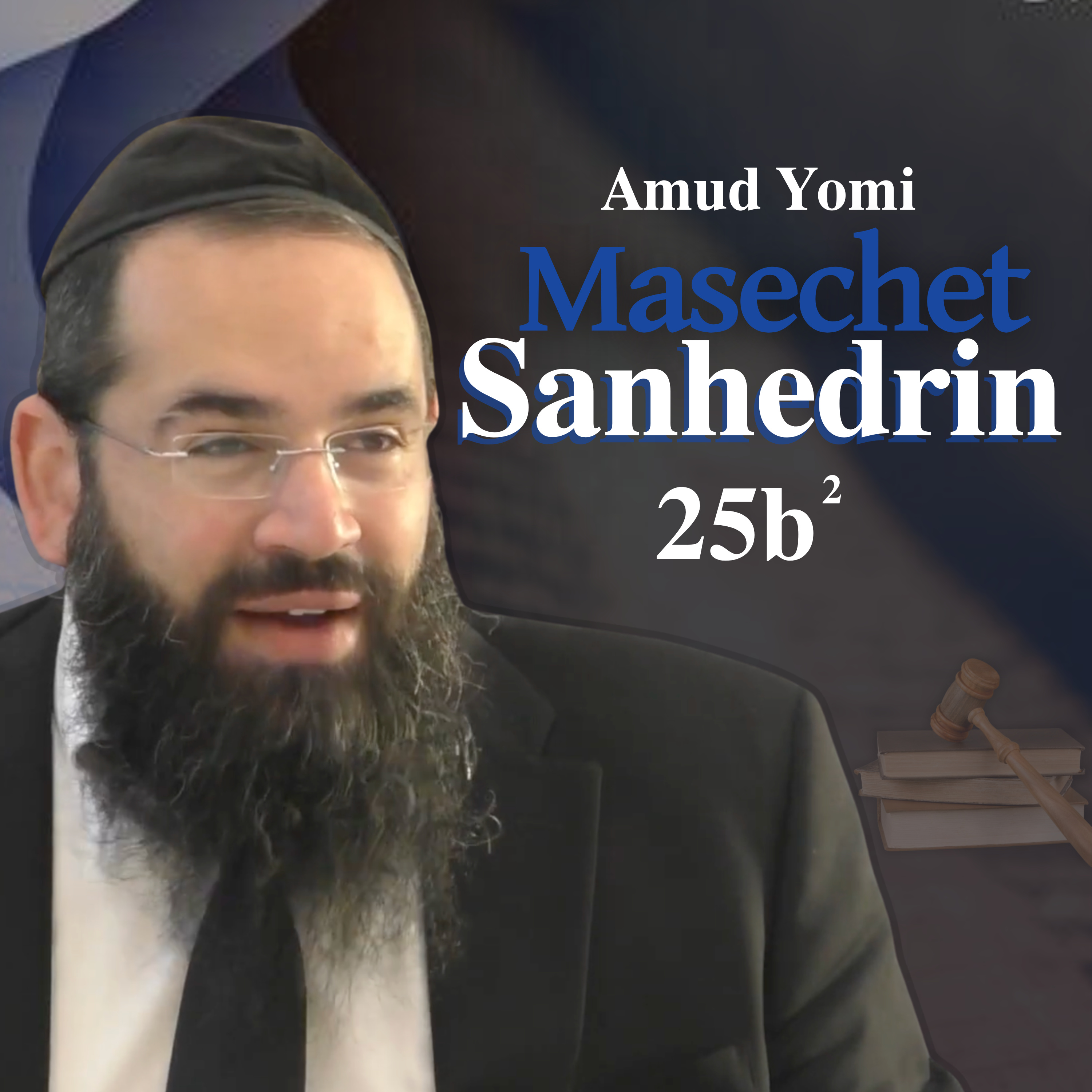 Masechet Sanhedrin 25b2 | Rabbi Yisraeli's Amud Yomi episode artwork