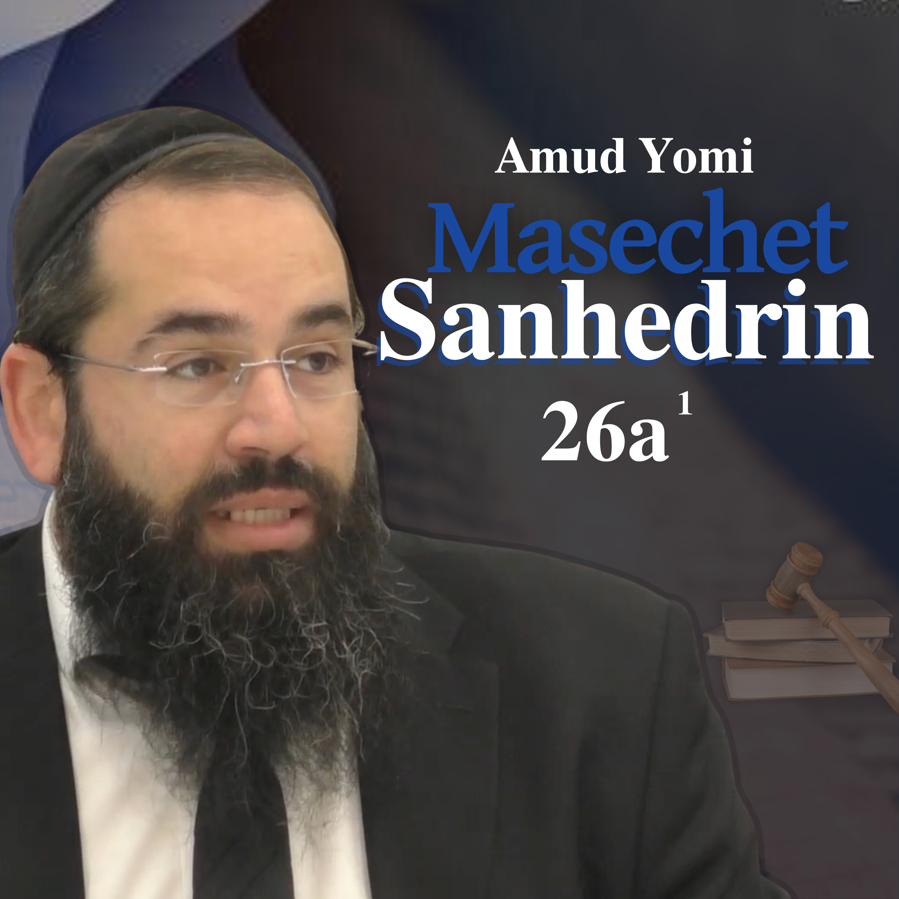 Masechet Sanhedrin 26a1 | Rabbi Yisraeli's Amud Yomi episode artwork