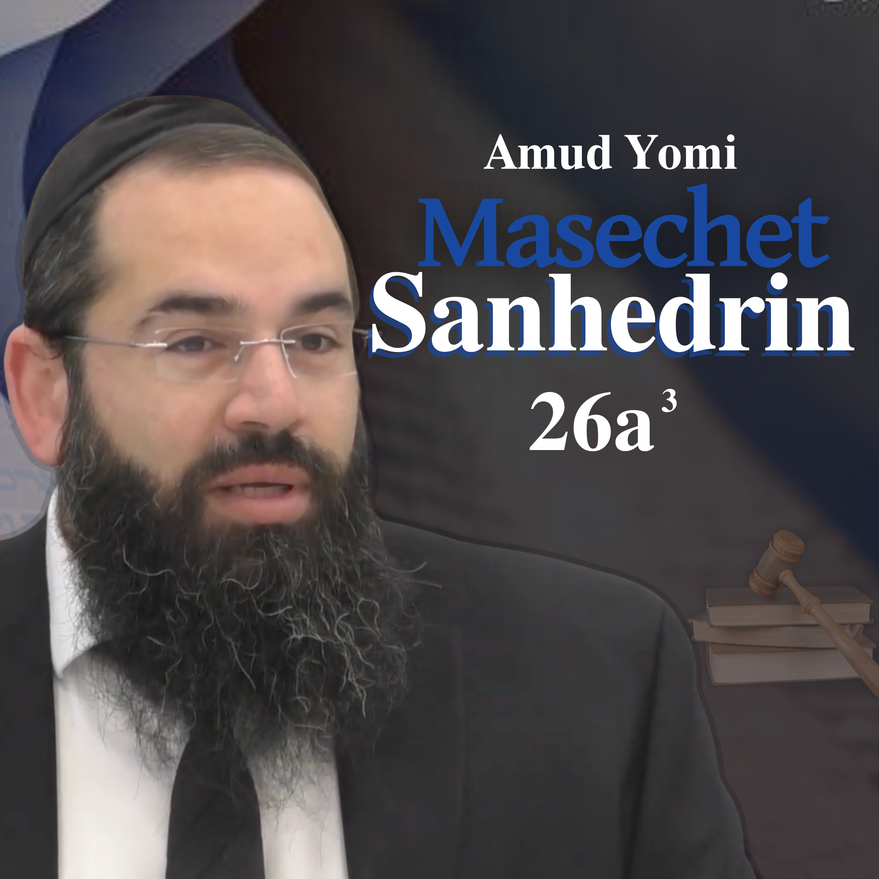 Masechet Sanhedrin 26a3 | Rabbi Yisraeli's Amud Yomi episode artwork