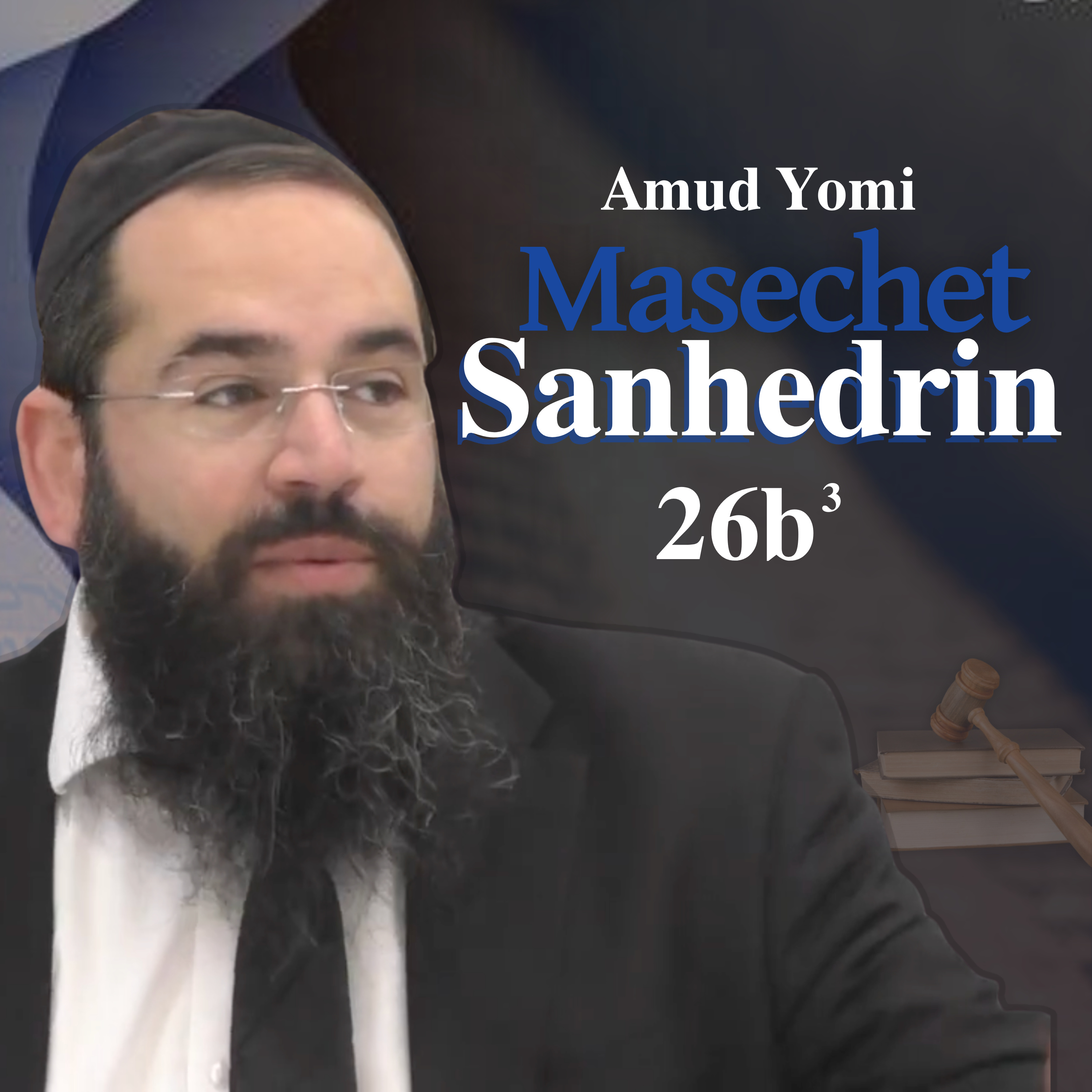 Masechet Sanhedrin 26b3 | Rabbi Yisraeli's Amud Yomi episode artwork