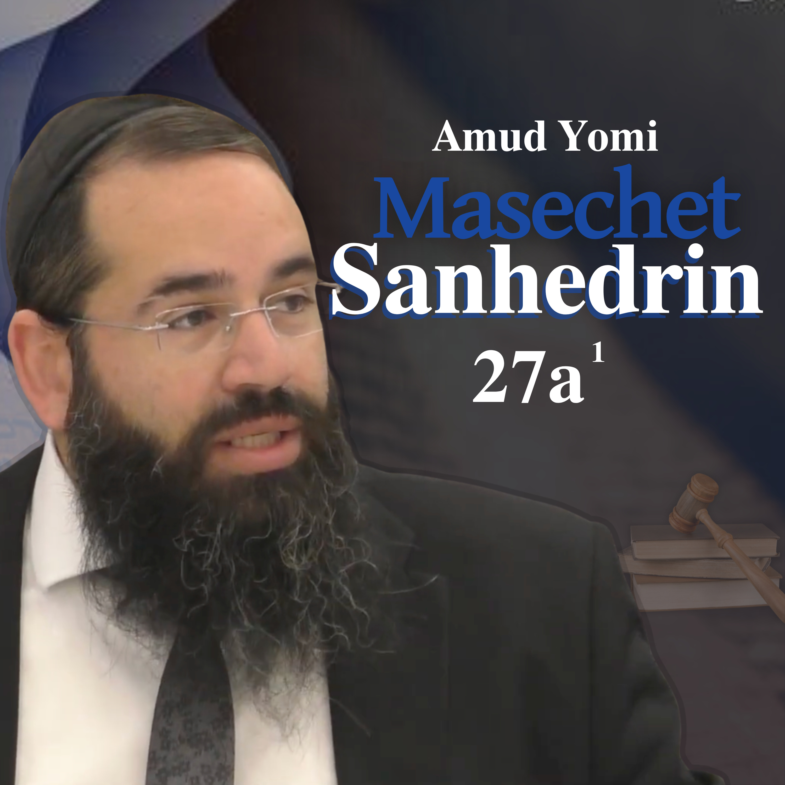 Masechet Sanhedrin 27a1 | Rabbi Yisraeli's Amud Yomi episode artwork