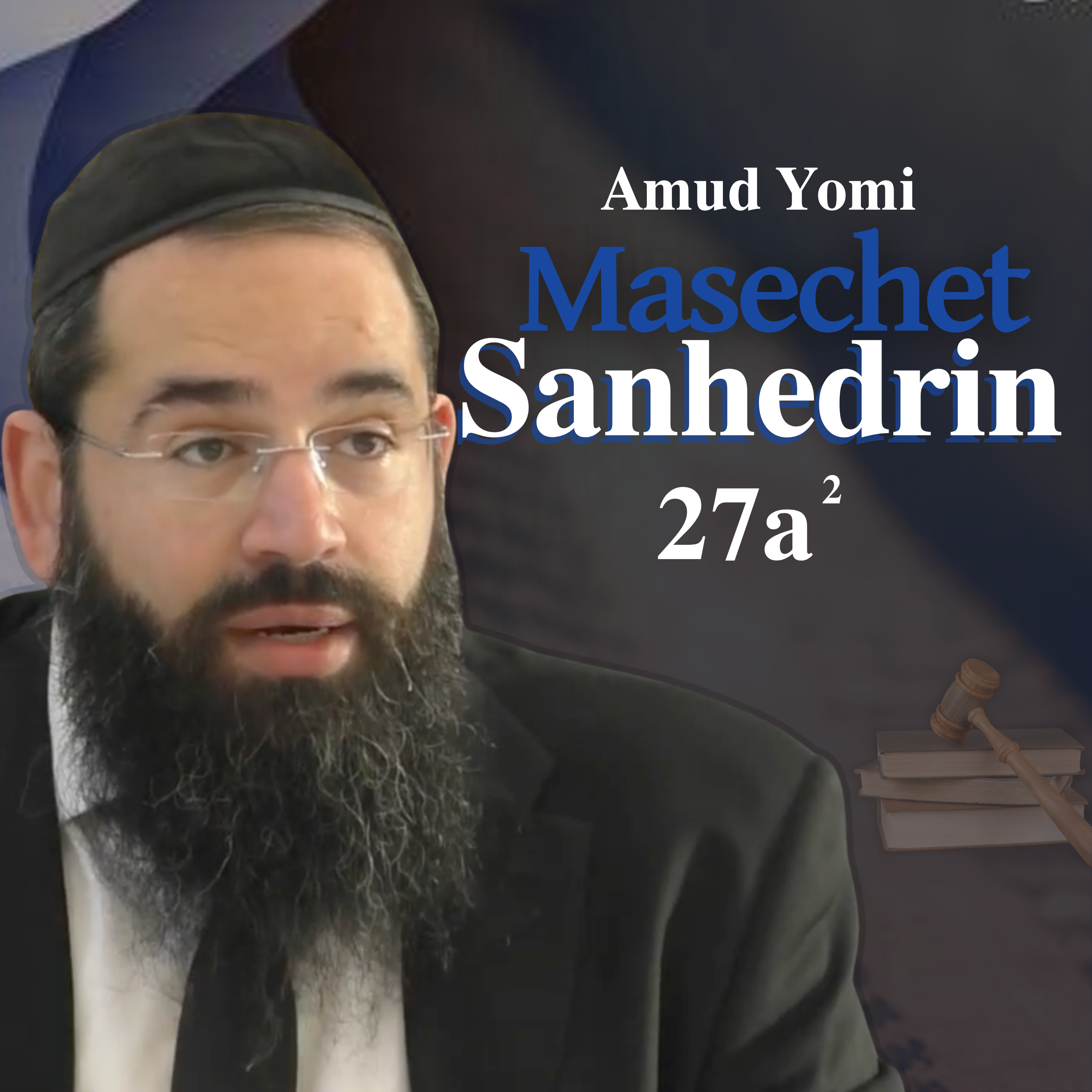 Masechet Sanhedrin 27a2 | Rabbi Yisraeli's Amud Yomi episode artwork