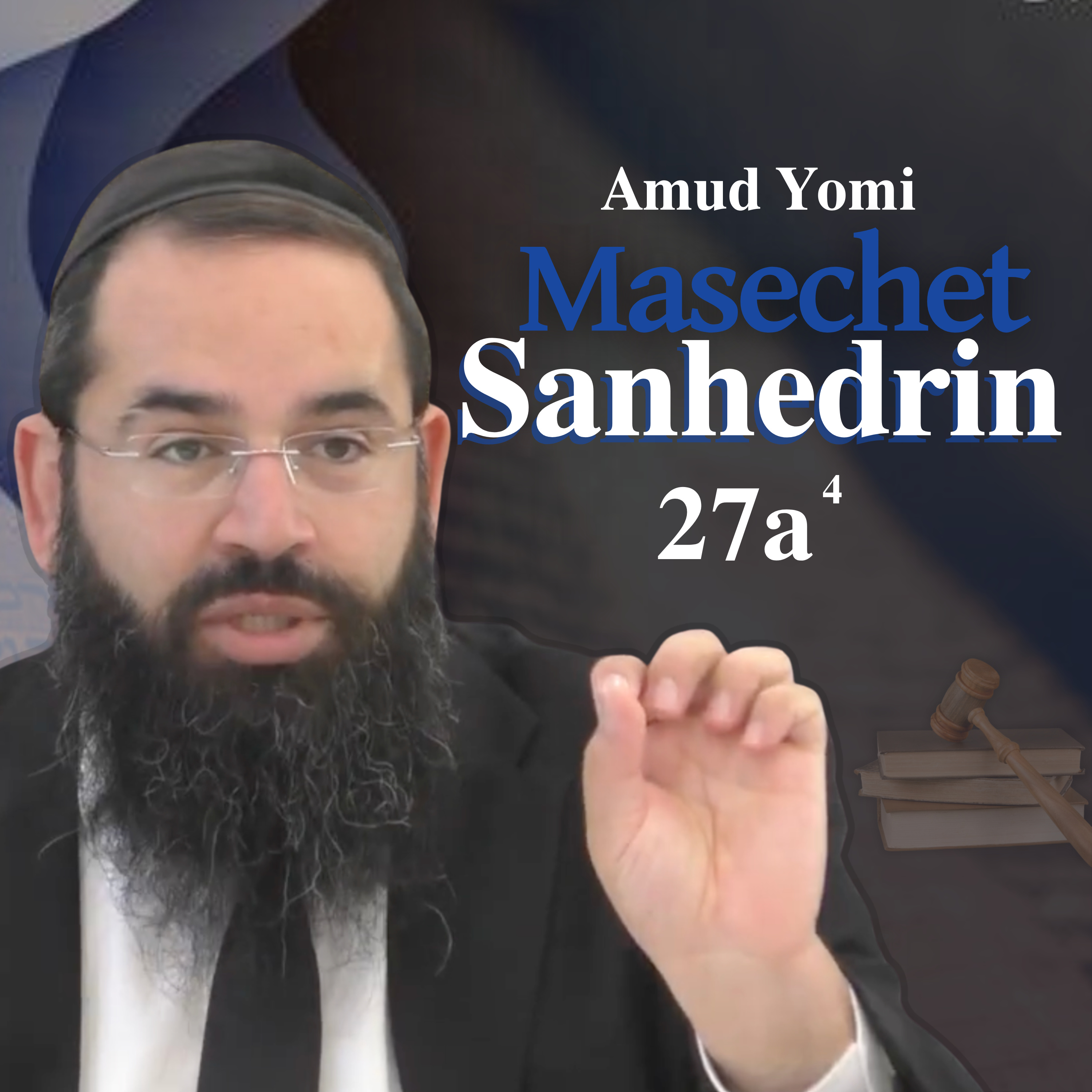 Masechet Sanhedrin 27a4 | Rabbi Yisraeli's Amud Yomi episode artwork