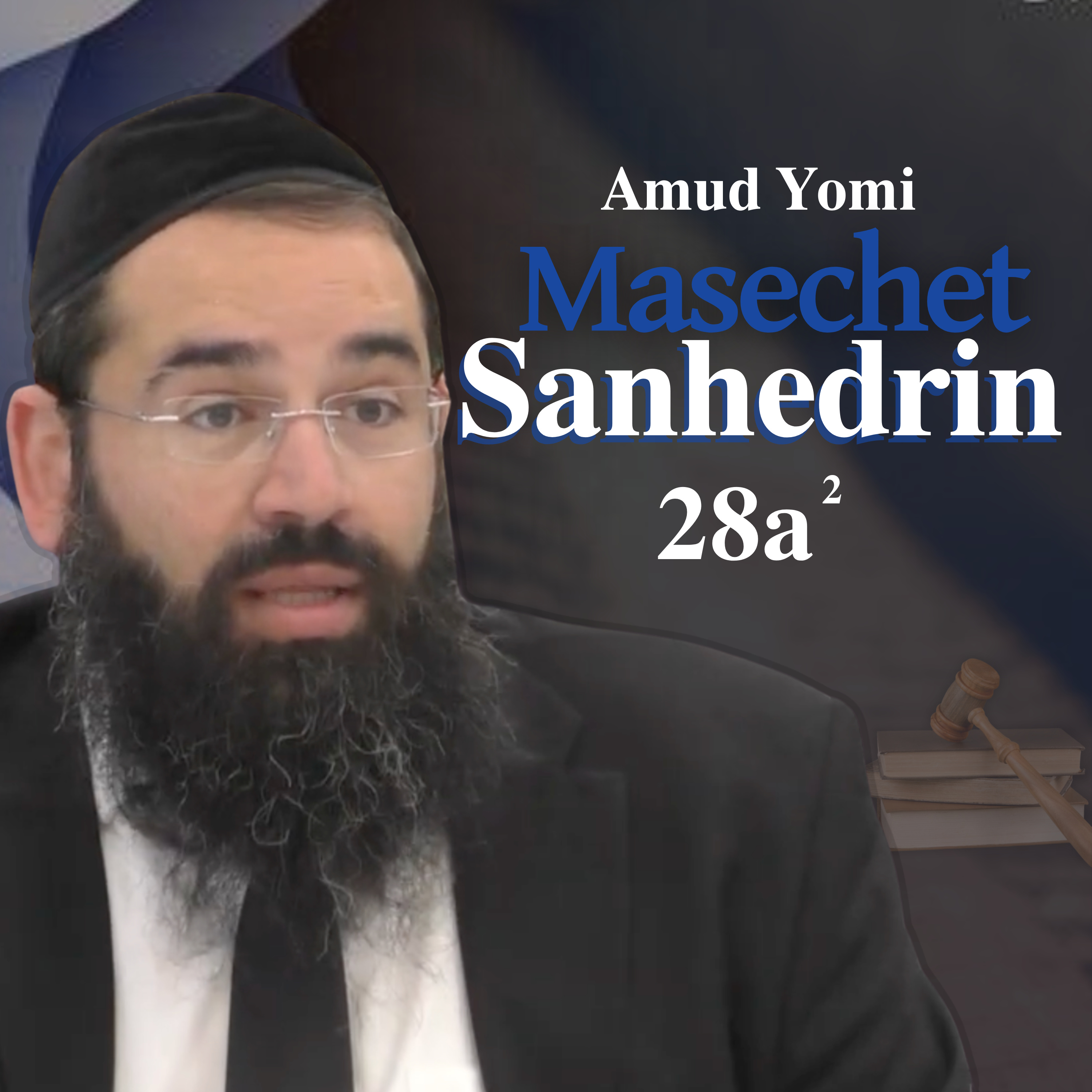 Masechet Sanhedrin 28a2 | Rabbi Yisraeli's Amud Yomi episode artwork