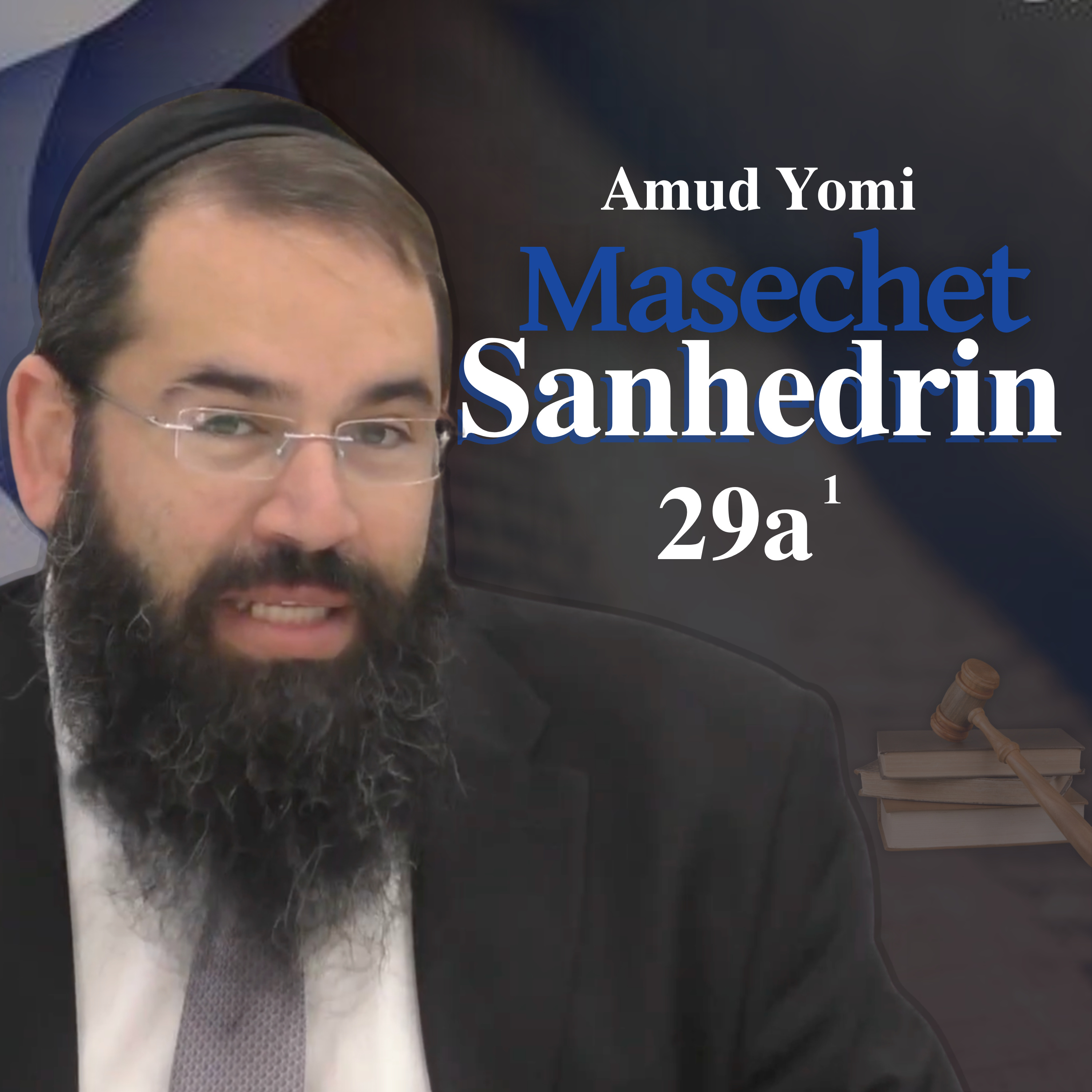 Masechet Sanhedrin 29a1 | Rabbi Yisraeli's Amud Yomi episode artwork