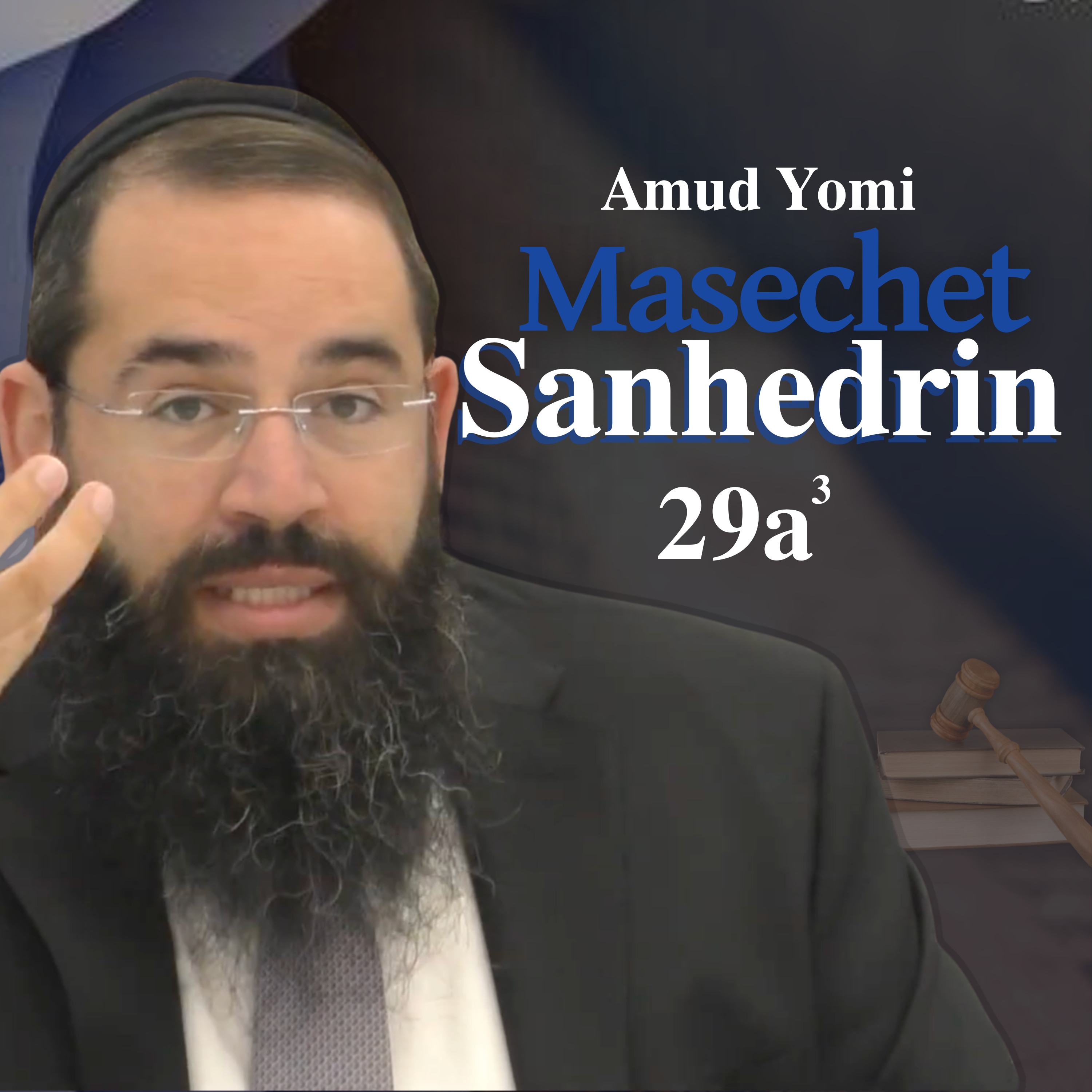 Masechet Sanhedrin 29a3 | Rabbi Yisraeli's Amud Yomi episode artwork