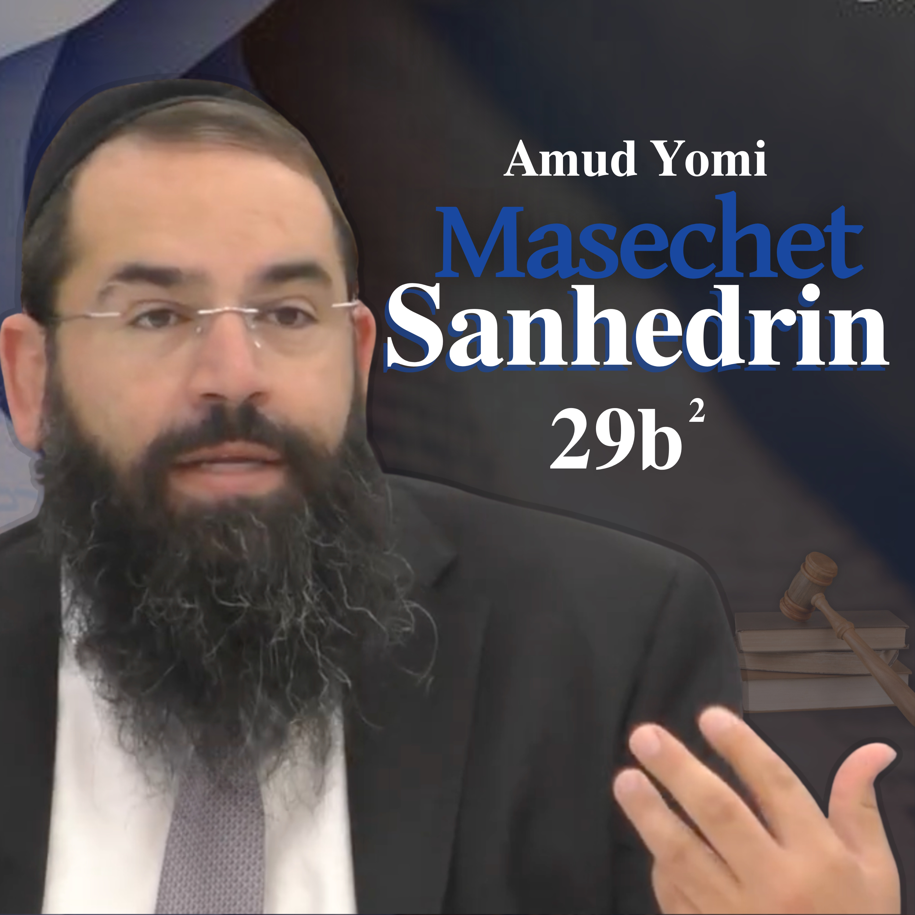 Masechet Sanhedrin 29b2 | Rabbi Yisraeli's Amud Yomi