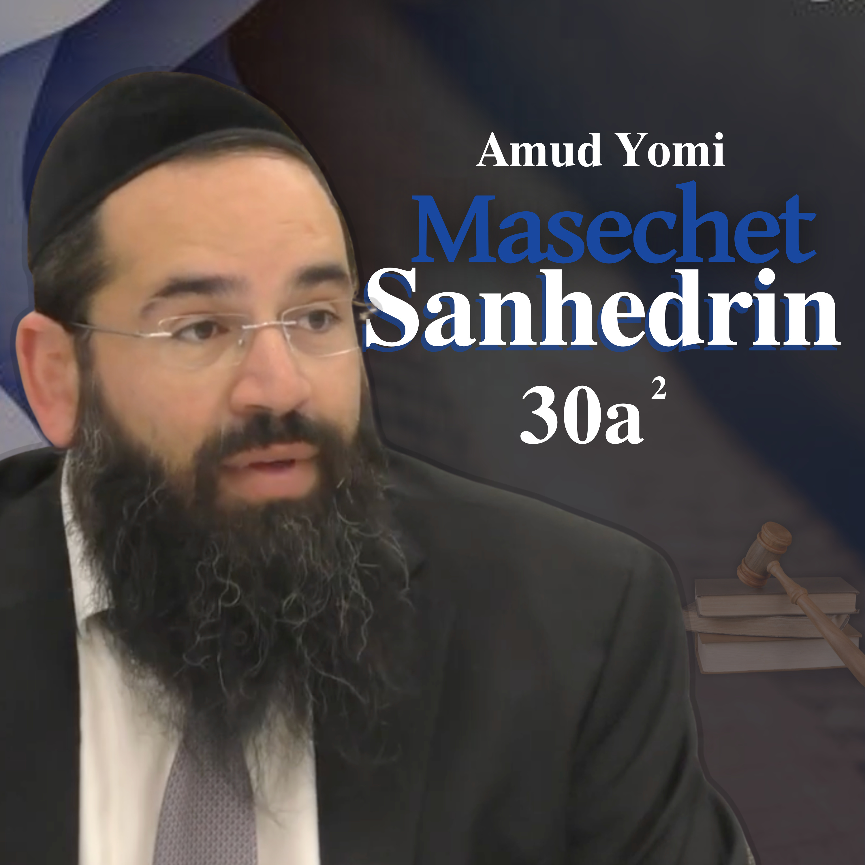 Masechet Sanhedrin 30a2 | Rabbi Yisraeli's Amud Yomi