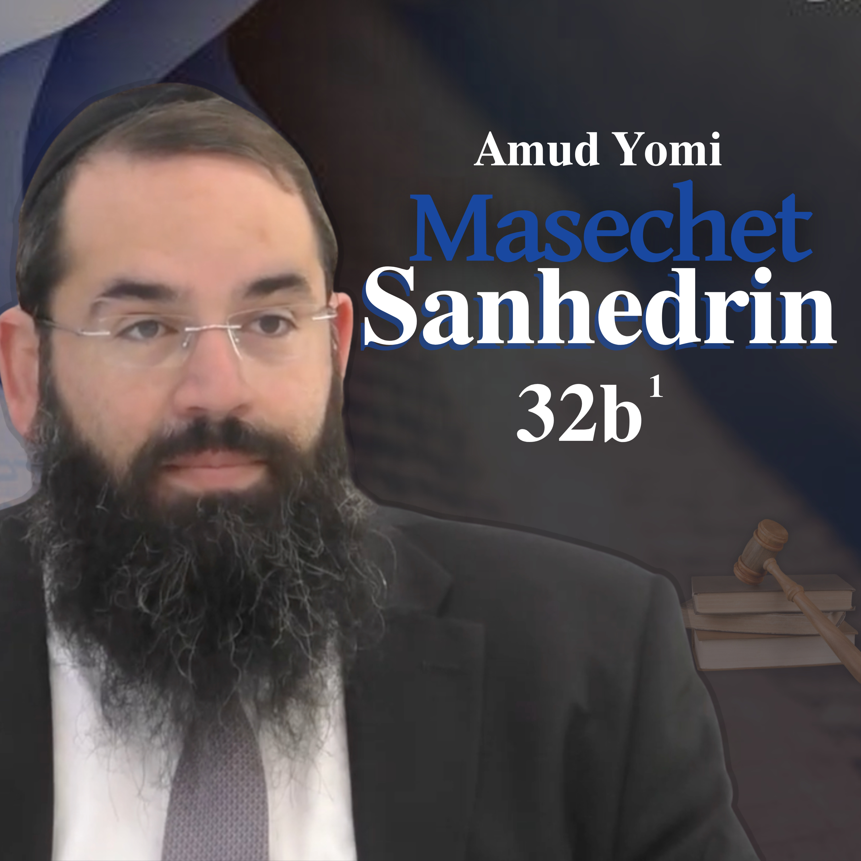 Masechet Sanhedrin 32b1 | Rabbi Yisraeli's Amud Yomi