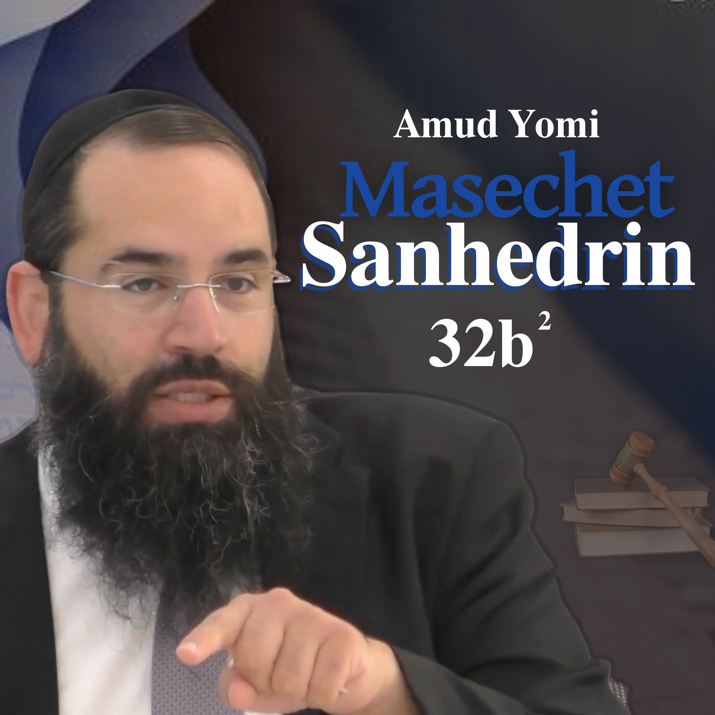 Masechet Sanhedrin 32b2 | Rabbi Yisraeli's Amud Yomi