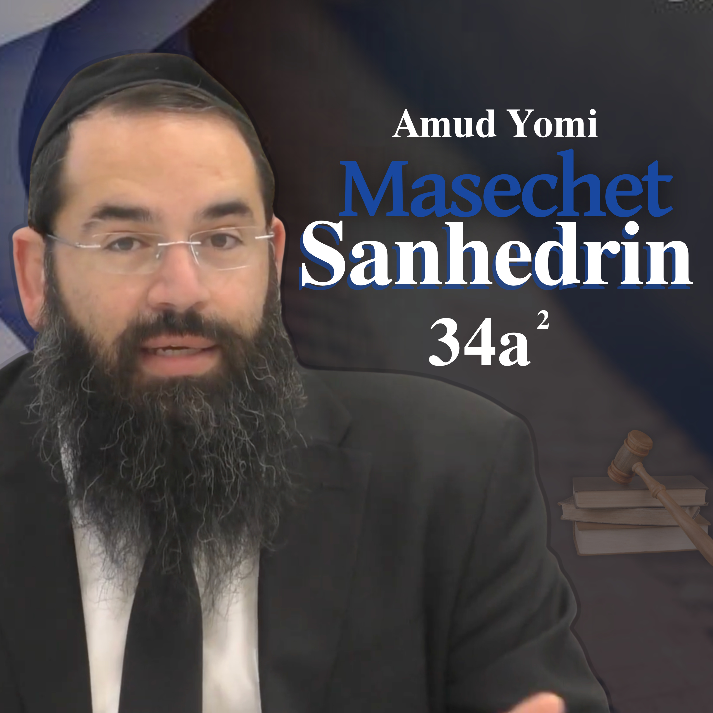 Masechet Sanhedrin 34a2 | Rabbi Yisraeli's Amud Yomi